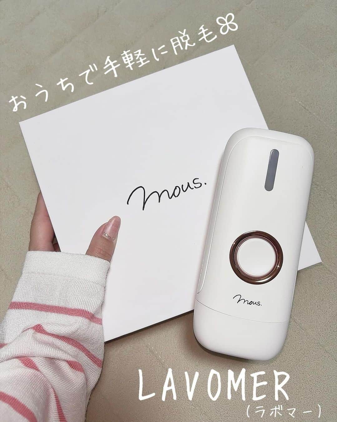 村岡美咲のインスタグラム：「𓅿𓅿𓅿𓈒 𓂂𓏸  @official_mous の家庭用脱毛器🤍 LAVOMERを試させてもらったよ☺️  私は結構長い間脱毛サロン通ってたけど やっぱりムダ毛って全部完璧にはなくならなくて💭  何年も前に家庭用脱毛器使ったこともあるけど 重いし時間がかかるからあまり続かず… だけど今のって軽いしコンパクトで 広い範囲に使うのも苦じゃなくかなり良かった❣️  3枚目の動画で軽く使い方説明してるんだけど 自動照射もできるからかなり楽🤗 顔に当てられるのも嬉しくて続けてる🤍  見た目もシンプルで可愛いよね☺️  なんと50%offで買えちゃう クーポンコードを出してもらったので この機会にぜひ見てみてね🙋🏼‍♀️💕  🤍公式サイトで使えます クーポンコード➜TAPM884 (2023/10/16 〜2023/11/13 23:59まで)  ┈┈┈┈┈┈ ❁ ❁ ❁ ┈┈┈┈┈┈┈  #PR #脱毛器 #脱毛 #IPL脱毛 #ホーム脱毛 #光脱毛 #美容家電 #ラボマー #mous #家庭用脱毛器 #家庭用脱毛器レポ #ホームケア #ムダ毛 #ムダ毛ケア #美容好きな人と繋がりたい #自分磨き」