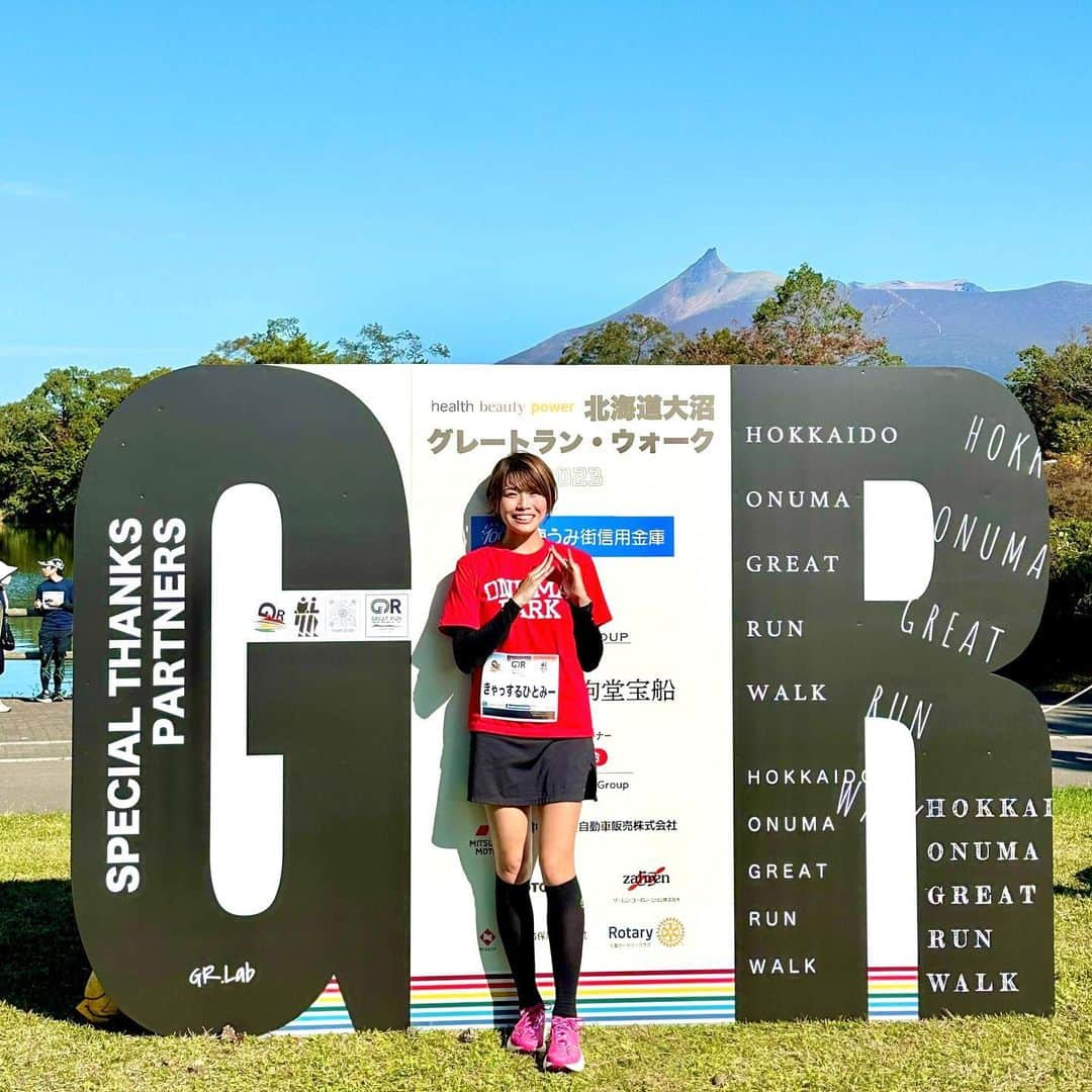 きゃっするひとみーのインスタグラム：「『きゃっするさん、大沼に来てください。』  北海道、しかも道南の大沼。 行ったこともなければ縁もゆかりもない場所。 大会事務局さんが１年前にくれたメッセージ✉️  『38回大会と歴史ある大会。４年ぶりの開催になります。これまでとガラっと変えたい。そのために大沼に来て欲しい。』  もうすぐに 『行きます！！』 と返事しました。笑  でもそれと同時に、北海道でイベントもゲストもしたことない私のことを知ってくださってる方がいるんやろうか。という不安も🥲  アフターパーティでも話させていただきましたが、1年間一緒に駆け抜けてきた想いの強い大会だったので、大沼の地にいることも、大沼グレートランを走っていることも。  何度もやりとりしてきた事務局の方が目の前にいて話していることも。  全部がずっと夢のような四日間でした☺️✨  今年からガラッと変わった #大沼グレートラン  #大沼グレートランウォーク  魅力あふれる大会すぎました✨  まずは大会が大成功に終わって本当によかった😭✨ 参加された皆様、とても暖かく接してくださりありがとうございます🫶  今回の3泊4日の函館、大沼旅はトップページのストーリーズにも残してるのでぜひ参考にしてください🍺✨  投稿もたくさんする！❤️ 大沼グレートランウォーク⭐️最高でした✨  @onuma_gr.lab   ゲストランナーで参加した @sayaxx_x  @hasegawatomoka  @kamouko   ありがとう〜⭐️⭐️⭐️」