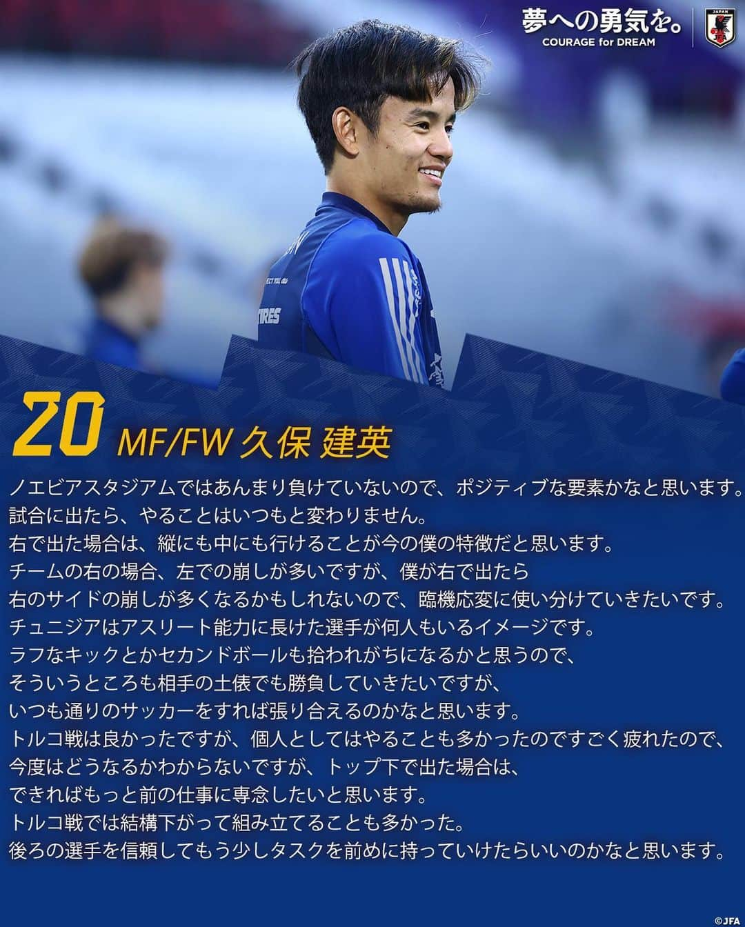 日本サッカー協会さんのインスタグラム写真 - (日本サッカー協会Instagram)「. 🔹SAMURAI BLUE🔹 【2023.10.16 練習後コメント✍️】  23 GK #鈴木彩艶  2 DF #菅原由勢 4 DF #板倉滉 17 MF/FW #田中碧 20 MF/FW #久保建英 24 MF/FW #旗手怜央 25 MF/FW #奥抜侃志  🏆#キリンチャレンジカップ 2023 🗓️10.17(火) ⌚️19:10(🇯🇵) 🆚チュニジア代表🇹🇳 🏟ノエビアスタジアム神戸(兵庫) 📺#フジテレビ 系列 📱#TVer  詳しい試合情報はプロフィールのJFA公式サイト『JFA.jp』から✍️  #夢への勇気を #SAMURAIBLUE #jfa #daihyo #サッカー日本代表 #サッカー #soccer #football #⚽️」10月17日 17時28分 - japanfootballassociation