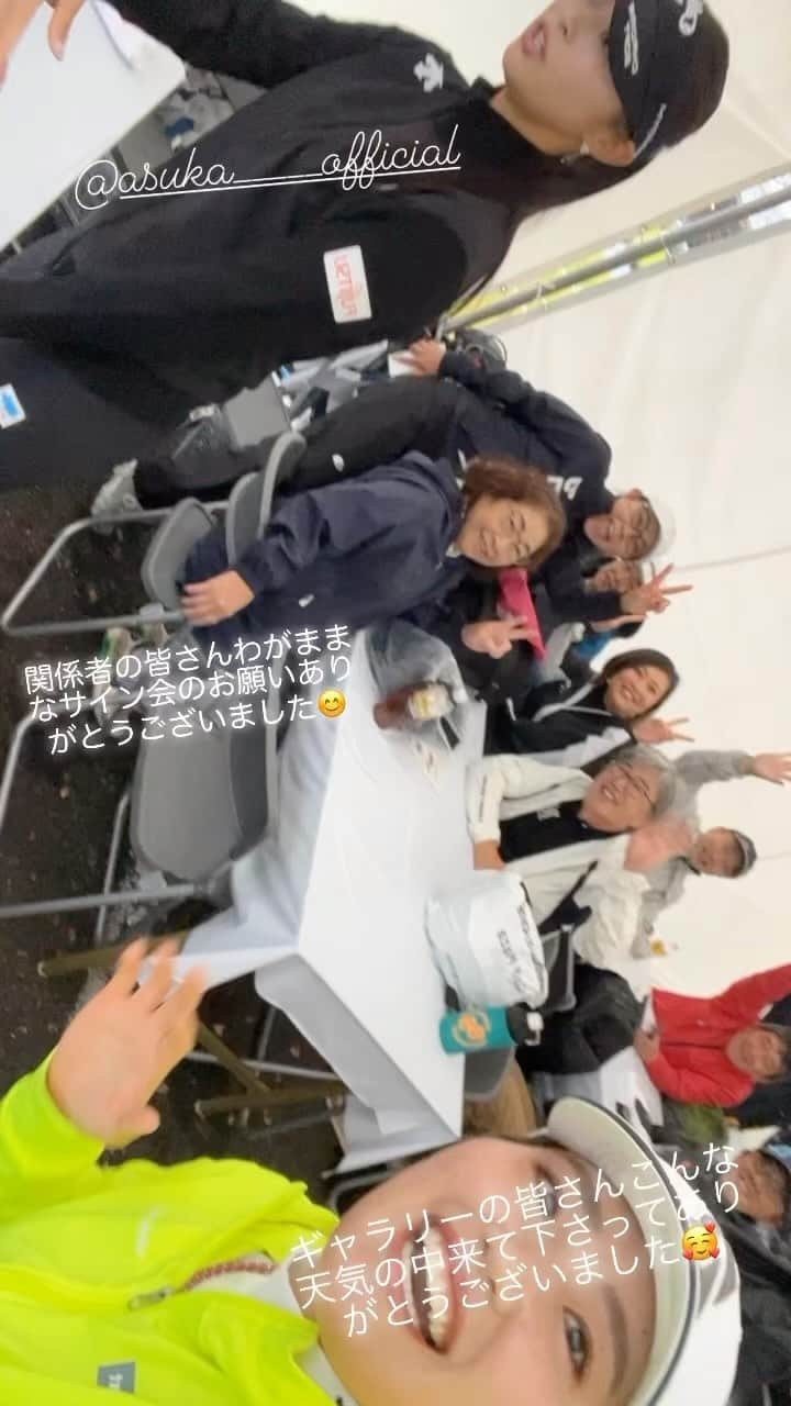 古江彩佳のインスタグラム：「#富士通レディス　 たくさんの応援ありがとうございました😊  悪天候でセカンドカットになってしまい、最終日はプレーする事が出来なくて本当に悔しかったです🫥 またホステスプロとして帰ってきて大会を盛り上げられるように頑張ります！  そしてこの動画はストーリーにも上げさせてもらいましたが、 セカンドカットになってから、天候も悪い中来て頂いたギャラリーの皆様に何か出来ないかと思い、関係者の方にお願いして写真撮影もありのサイン会をさせてもらった後の動画です🎥 「関係者の皆様わがままを聞いて頂き本当にありがとたうございました🙇‍♀️」皆様のご協力のお陰でたくさんの方にお会い出来てとても幸せな気持ちになりました☺️  急な出来事だったのでお会い出来なかった方もいらっしゃるかもしれませんが、またどこかでお会いしましょう♪」