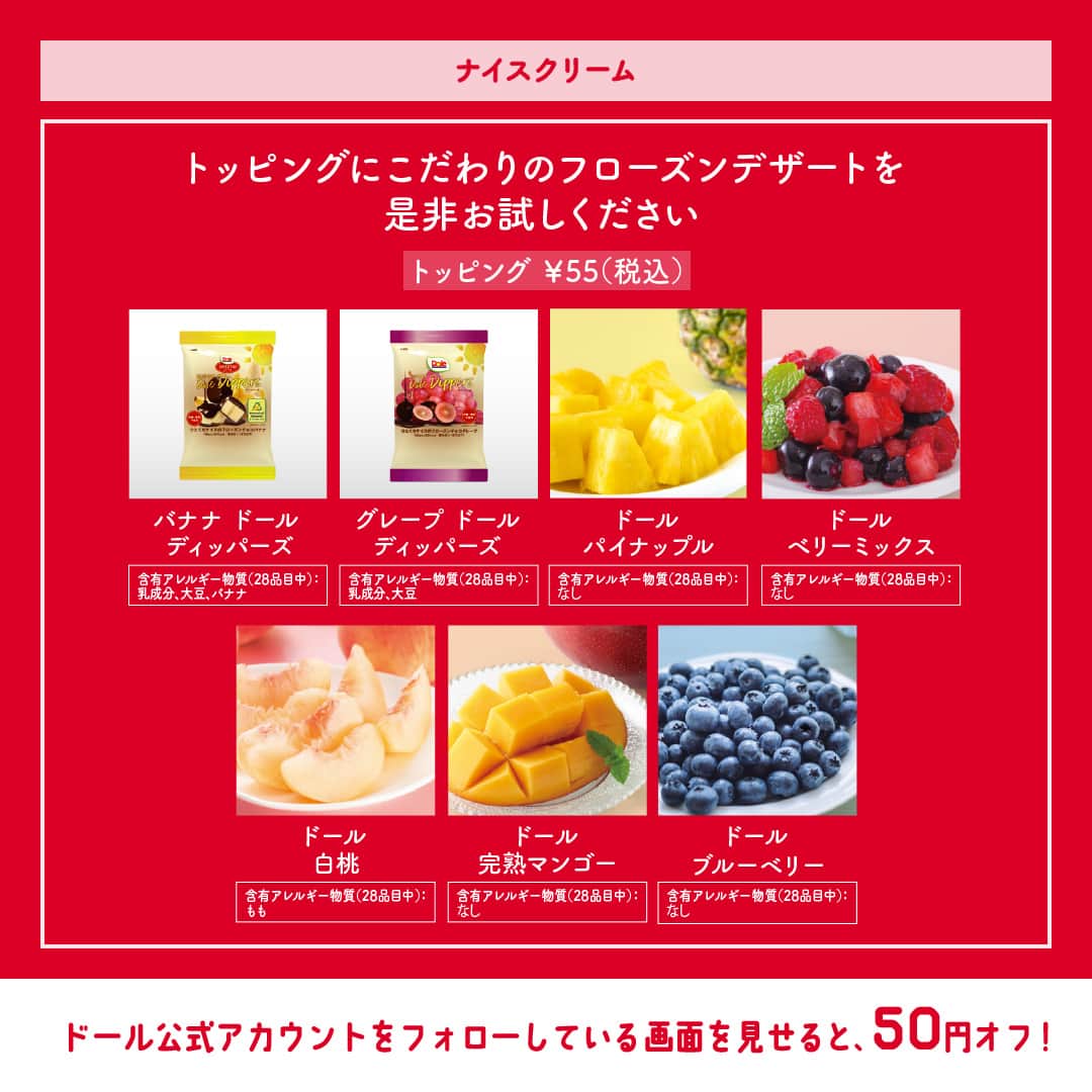 Dole_jp ドール ジャパンさんのインスタグラム写真 - (Dole_jp ドール ジャパンInstagram)「【今だけ✨】アカウントフォローすれば全メニュー50円オフ🎉  これまで自分好みのフルーツカップを作れるMy Fruit cup、 青バナナを使ったオリジナルメニューなどをご紹介してきました。  今回はそれ以外の販売メニューを一挙ご紹介！ みなさんはどのメニューが食べたくなりましたか..😋？  💡おトク情報！ ドール公式アカウント( @dole.sunshine.jp )をフォローしている画面を見せると【50円オフ】✨  ＜開催情報＞ ・日程：〜10月29日(日)まで ・開場時間：11:00-18:00 ・休館日：毎週月曜日 ・場所：東京都港区北青山2-3-1 Itochu Garden B1F ・アクセス：東京メトロ 銀座線『外苑前』駅 出口 4a より 徒歩2分 　　東京メトロ 銀座線・半蔵門線・都営地下鉄 大江戸線 　『青山一丁目』駅 出口 1（北青山方面） より徒歩5分  #ちゃんとラベルプロジェクト #ちゃんとラベル #ドール #Dole #Doleライフ #フルーツ #果物 #フルーツ好き #果物好き #イベント #イベント情報 #東京イベント #体験イベント #体験型イベント #itochusdgsstudio #東京お出かけスポット #東京お出かけ #子連れおでかけ #子連れお出かけ #Doleフルーツスマイルスタンド #外苑前 #青山一丁目」10月17日 18時10分 - dole.sunshine.jp