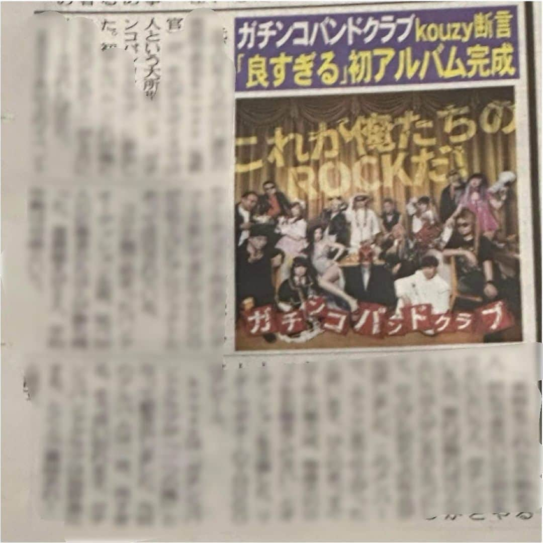 福山理子さんのインスタグラム写真 - (福山理子Instagram)「#ガチンコバンドクラブ の記事が 本日の『夕刊フジ』に掲載されております。 是非ご覧いただけたら嬉しいです✨  ◾️ニュースサイトでもご覧いただけます。 元ＴＯＫＩＯの山口達也の実弟・ｋｏｕｚｙが断言、ガチンコバンドクラブの初アルバムは「良すぎる」 zakzak.co.jp/article/202310… @zakdeskより」10月17日 17時50分 - rikofukuyama