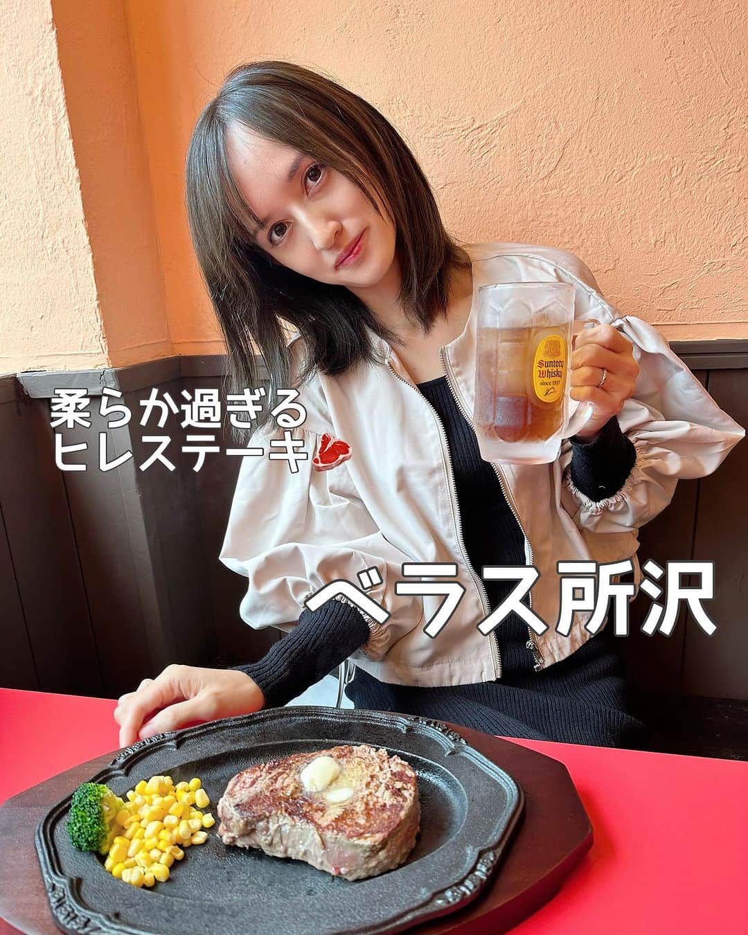 奥山絵里奈さんのインスタグラム写真 - (奥山絵里奈Instagram)「五反田で有名なステーキハウス ベラス🥩  が所沢にもオープンしたということで行ってきました👏  お店オススメの クイーンステーキ（ヒレ）1/2ポンドを注文✨  ステーキを久々に食べるので テンションが上がる🥹🥹🥹  分厚くて大きいステーキが 登場🥹  ナイフがいらないくらい 柔らかくて 全然噛まなくて食べられる すご〜く柔らかい食感🥹  ステーキダレにつけても美味しいし  シンプルに塩と食べても凄く美味しかった〜🥹  柔らかいので 子供が沢山欲しがって焦る笑  子供には 牛すじのカレーも頼みましたが これまた辛すぎず （辛さは自分で調整するタイプ） 凄く美味しかった〜🍛 子供も気に入って沢山食べてくれました🥰  どれも美味しくてペロリ😋  最高に美味しいステーキを食べたい方必見です！！  PR @brase_tokorozawa #ベラス所沢店 #steakhousebrase #ステーキハウス #新所沢グルメ #新所沢ランチ #新所沢ディナー #ステーキランチ #ステーキディナー#所沢グルメ #所沢ランチ #所沢ディナー #ステーキディナー #ステーキランチ #ステーキ好きな人と繋がりたい #子連れランチ #子連れディナー」10月17日 17時49分 - erinaokuyama