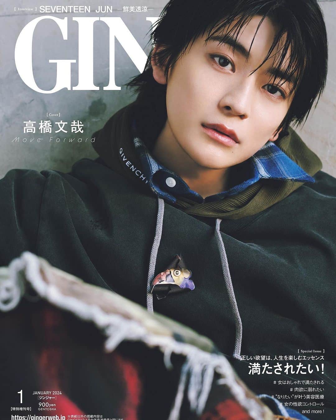 GINGERのインスタグラム