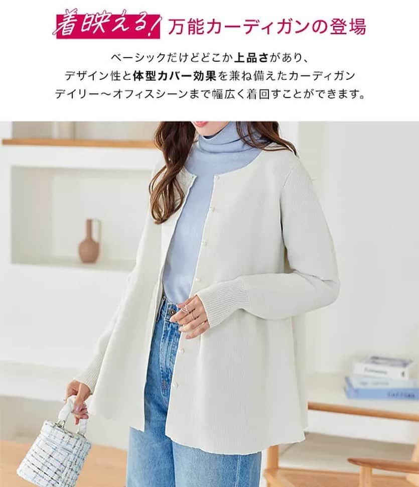 神戸レタスさんのインスタグラム写真 - (神戸レタスInstagram)「【NEW ARRIVAL✨】  1枚で着映えるペプラムシルエット🤍 上品さのあるカーディガンが発売しました☺️✨  ボディラインを拾わずしっかり 体型カバーしつつ、胸下から広がる シルエットでしっかりスタイルアップ！  トップスでもカーディガンとしても着られて 今の時期にも着やすいぴったりなアイテムです♡  アイテム詳細は商品ページでご確認ください🤲 ーーーーーーーーーーーー #ペプラム #カーディガン C6922 ーーーーーーーーーーーー  ※その他アイテムはモデルさんの私物もございます。 ※完売アイテムもございますのでご了承ください。 . . #kobelettuce#神戸レタス#プチプラコーデ#今日のコーデ#ファッション#ootd#outfit #秋服 #秋コーデ #ティアードブラウス #綺麗めコーデ #カーディガンコーデ #ペプラムトップス #スタイルアップコーデ #着痩せ #着痩せコーデ #オフィスカジュアル #オフィスコーデ」10月17日 18時00分 - kobe_lettuce