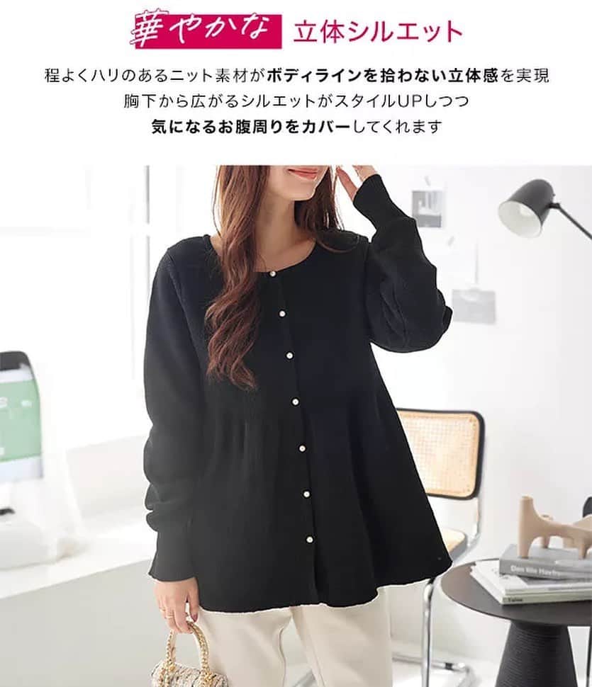 神戸レタスさんのインスタグラム写真 - (神戸レタスInstagram)「【NEW ARRIVAL✨】  1枚で着映えるペプラムシルエット🤍 上品さのあるカーディガンが発売しました☺️✨  ボディラインを拾わずしっかり 体型カバーしつつ、胸下から広がる シルエットでしっかりスタイルアップ！  トップスでもカーディガンとしても着られて 今の時期にも着やすいぴったりなアイテムです♡  アイテム詳細は商品ページでご確認ください🤲 ーーーーーーーーーーーー #ペプラム #カーディガン C6922 ーーーーーーーーーーーー  ※その他アイテムはモデルさんの私物もございます。 ※完売アイテムもございますのでご了承ください。 . . #kobelettuce#神戸レタス#プチプラコーデ#今日のコーデ#ファッション#ootd#outfit #秋服 #秋コーデ #ティアードブラウス #綺麗めコーデ #カーディガンコーデ #ペプラムトップス #スタイルアップコーデ #着痩せ #着痩せコーデ #オフィスカジュアル #オフィスコーデ」10月17日 18時00分 - kobe_lettuce