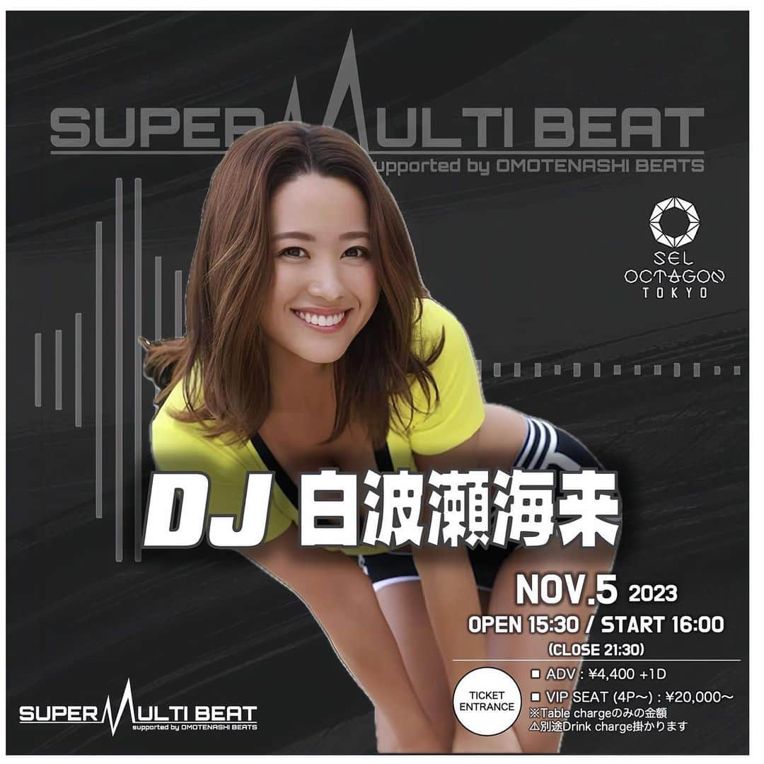 白波瀬海来のインスタグラム：「🎧DJ🎧  SUPER MULTI BEAT  11/5 Sun 16:00〜 📍SEL OCTAGON TOKYO  豪華出演DJがたくさんいますので、遊びに来てください🙇🏼‍♀️」