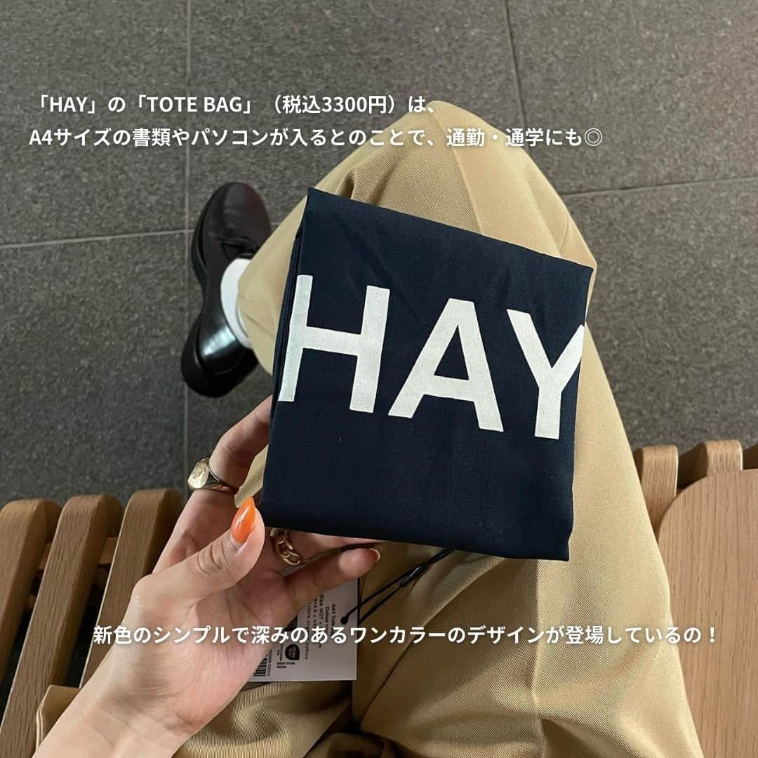 isutaさんのインスタグラム写真 - (isutaInstagram)「デンマーク発のインテリアプロダクトブランド「HAY（ヘイ）」のトートバッグは、おしゃれさんが必ず持っていると言っても過言ではないほど、大人気のアイテムだよね◎  この秋、そんなトートバッグに新色が3つ登場したんだって！  落ち着いた色味が揃っていて、これからの季節のコーディネートに大活躍の予感 🏹   @hayjapan  photo by  @kuruml._.lv @sio.5_____ @tomoko3215  ✄-----------------------✄  姉妹アカウント @i_am_isuta も更新中  isuta編集部の日常のひとコマや 取材の最新レポを発信しているよ✍️˖°  ほかにも、エディターが気になる カフェやファッション、コスメをご紹介.・* ぜひフォローしてね🕊️  ✄-----------------------✄  #isuta#isutapic#isuta_fashion#イスタ#hay #hayトートバッグ#バッグコーデ#バッグ好き #バッグ好きな人と繋がりたい#日常使い#実用性 #トートバッグ#トートバッグ好き#ワンカラー #シンプルコーディネート#シンプル系統#シンプルが好き #シンプルスタイル#通勤用#通学用#こっくりカラー #ネイビーカラー#ダークブラウン#バーガンディ #ショッピングバッグ#サブバッグ#秋冬ファッション #ファッションが好き #おしゃれさんと繋がりたい #おしゃれ好きな人と繋がりたい」10月17日 18時08分 - isuta_jp