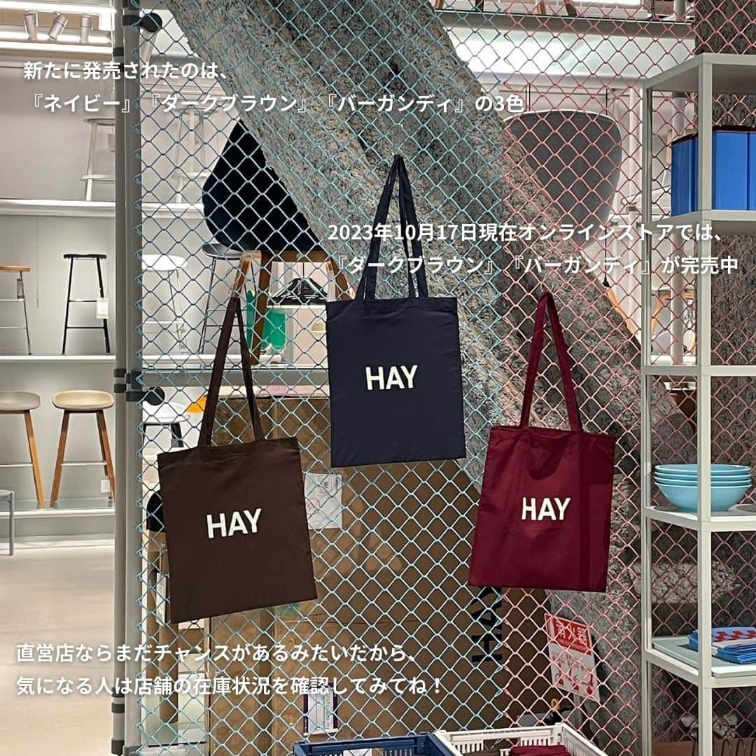 isutaさんのインスタグラム写真 - (isutaInstagram)「デンマーク発のインテリアプロダクトブランド「HAY（ヘイ）」のトートバッグは、おしゃれさんが必ず持っていると言っても過言ではないほど、大人気のアイテムだよね◎  この秋、そんなトートバッグに新色が3つ登場したんだって！  落ち着いた色味が揃っていて、これからの季節のコーディネートに大活躍の予感 🏹   @hayjapan  photo by  @kuruml._.lv @sio.5_____ @tomoko3215  ✄-----------------------✄  姉妹アカウント @i_am_isuta も更新中  isuta編集部の日常のひとコマや 取材の最新レポを発信しているよ✍️˖°  ほかにも、エディターが気になる カフェやファッション、コスメをご紹介.・* ぜひフォローしてね🕊️  ✄-----------------------✄  #isuta#isutapic#isuta_fashion#イスタ#hay #hayトートバッグ#バッグコーデ#バッグ好き #バッグ好きな人と繋がりたい#日常使い#実用性 #トートバッグ#トートバッグ好き#ワンカラー #シンプルコーディネート#シンプル系統#シンプルが好き #シンプルスタイル#通勤用#通学用#こっくりカラー #ネイビーカラー#ダークブラウン#バーガンディ #ショッピングバッグ#サブバッグ#秋冬ファッション #ファッションが好き #おしゃれさんと繋がりたい #おしゃれ好きな人と繋がりたい」10月17日 18時08分 - isuta_jp