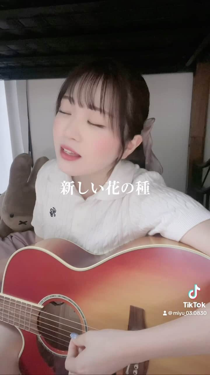 ミユフィーヌ（REVERBEE）のインスタグラム：「愛の花/あいみょん」