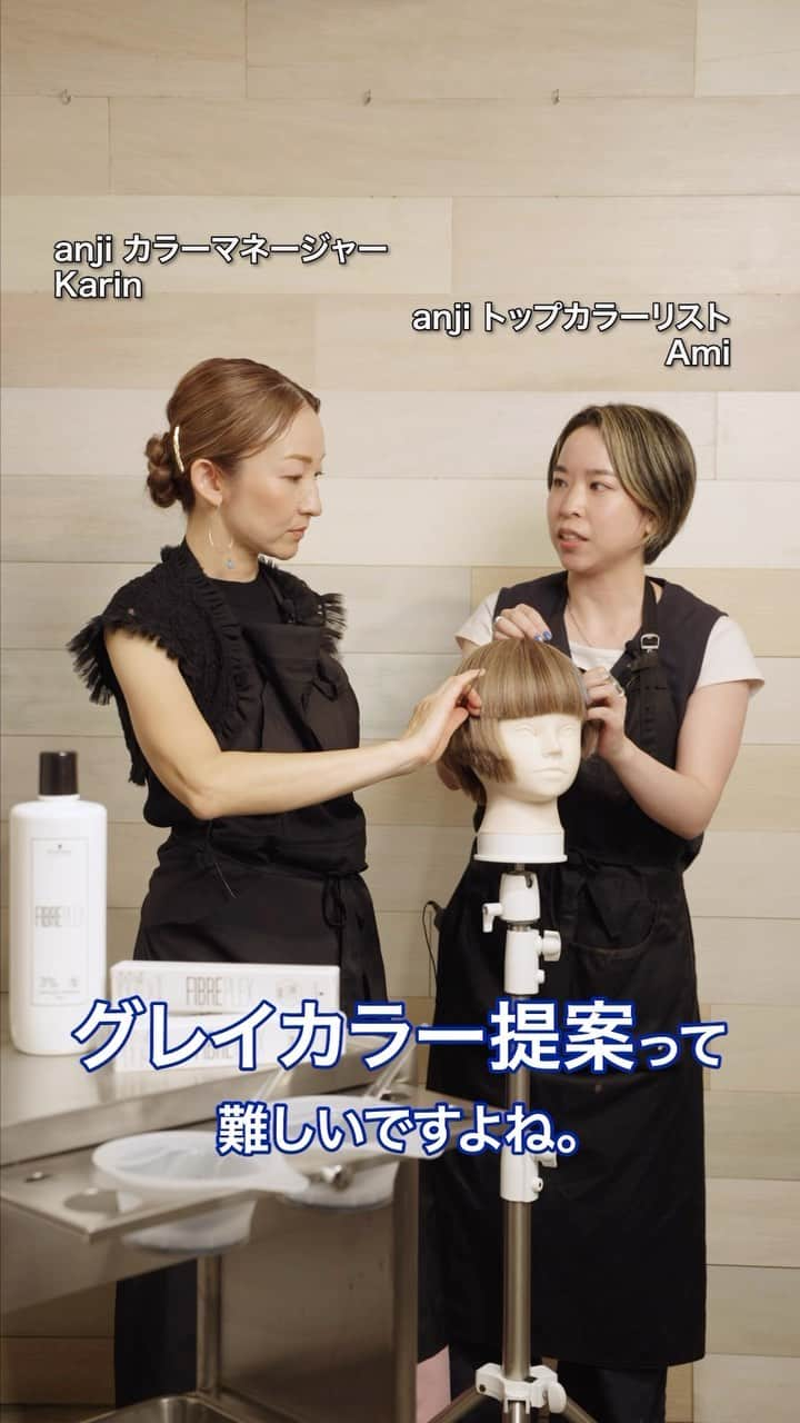 Schwarzkopf Professional Japanのインスタグラム