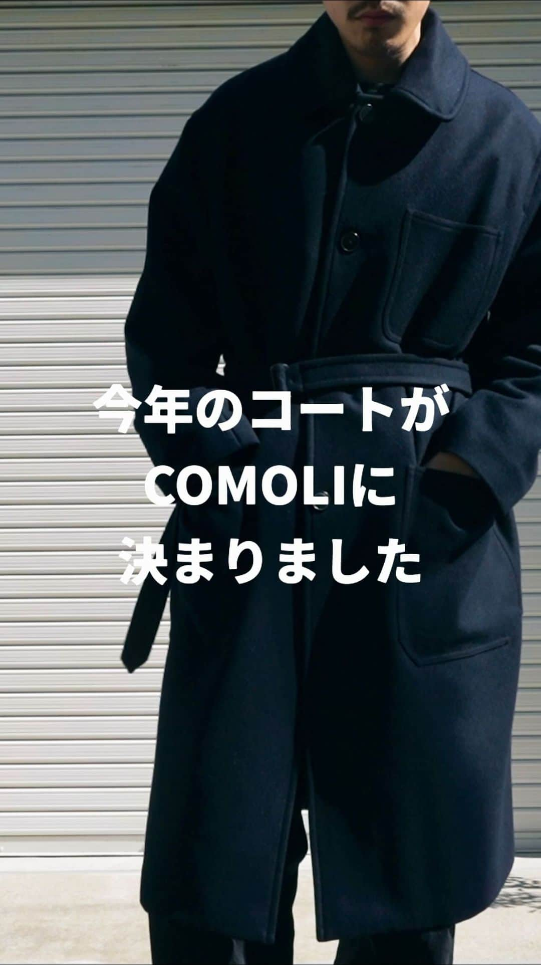 並木一樹のインスタグラム：「他の投稿はこちら→ @casi_namiki   最近手に入れた粋なアイテムを紹介します☺︎👍🏻  COMOLI ウールカシミアミリタリーコート size3 navy  U.S NAVALにあったコートをモチーフとしたデザインで左胸、フロント裾のパッチポケットと、 共生地でできたウエストベルトが特徴的。  丸みのある襟とベルトを閉めた時のシルエットがかなり好みでした。  冬が楽しみになる1着です。  YouTubeナミカズチャンネルにも詳しくレビュー動画上げていますのでそちらも是非ご覧ください♪  #comoli#ベルテッドデニム #ウールカシミアミリタリーコート #ブリーチデニム #シティーガール #ポリプロイド #ストリート系女子  #アプレッセ #apresse #コモリ #メガネ女子#リーバイス#levis201xx」