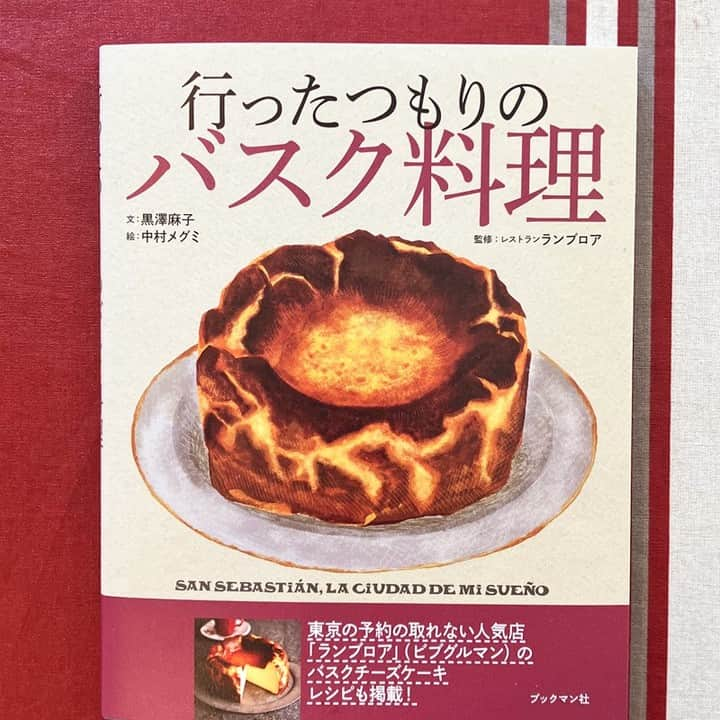 東急電鉄さんのインスタグラム写真 - (東急電鉄Instagram)「. 「ランブロア」　スペイン・バスク料理  東急線沿線で配布しておりますフリーペーパー『SALUS』10月号の「沿線街さんぽ」では、世田谷区の人気住宅地、田園都市線の用賀をご紹介しております。  「ランブロア」は、『ミシュランガイド』「ビブグルマン」に5年連続掲載されるスペイン・バスク料理の名店。現地の名門料理学校を卒業したシェフの磯部美木子さんが手がける「ピキージョピーマンのバカラオ詰め」をはじめとする伝統料理に合わせて、ソムリエ・エクセレンスの資格を持つ北澤信子さんが厳選した200種のボトルを備えた9割スペイン産の豊富なワインのペアリングも可能です。気軽にご堪能いただけます。  ※お出かけの際は、各店舗・施設のHPやSNS、お電話などで最新の営業情報をご確認ください。  #LANBROA #ランブロア #バスク料理 #スペイン料理 #ミシュラン東京 #ビブグルマン#ワイン #伝統料理 #ソムリエエクセレンスがいるお店 #チャコリ #スペインワイン #ビグブルマン東京 #用賀グルメ #用賀 #東急線 #東急電鉄 #世田谷区 #Tokyuline #salus #サルース」10月17日 18時52分 - tokyu_railways