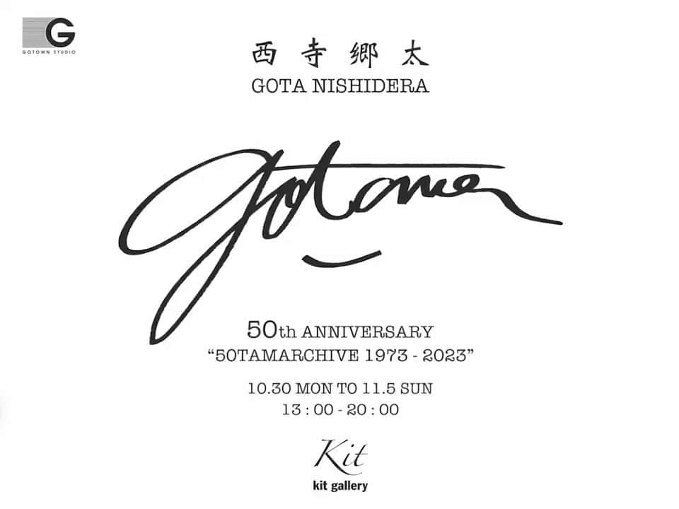 西寺郷太のインスタグラム：「西寺郷太 50歳記念 「50TAMaRCHIVE （ゴータマァーカイヴ）1973-2023 史料展」  会場 kit gallery 東京都渋谷区神宮前2-31-3 宝栄ビル2F-A  期間 2023年10月30日（月）ー11月5日（日） 13時 - 20時まで  入場無料  西寺郷太 にしでらごうた 1973年11月27日・火曜日生まれ。  京都育ち。1997年11月、NONA REEVES のメイン・ソングライター、シンガーとしてデビュー。以来、バンド、ソロ、音楽プロデューサーとしての活動と並行して、執筆、絵画など様々なフォーマットで精力的に作品を発表してきた。  2023年11月。 50歳を迎えるその月を「50TAMONTH（ゴータマンス）」と名づけ、10月30日・月曜から11月5日・日曜まで、これまでの創作活動の歩みを振り返る史料展を東京・原宿・神宮前「kit gallery」にて開催する。  中学・高校時代に遡る、NONA REEVES 結成以前に制作された幻のデモ・テープ集『PROTOTYPE 1986-1995』を初CD化！ギャラリー内で試聴出来る他、これまでに残されてきた手書き歌詞、レジュメ、イラスト、絵画などをまとめて展示。  会場では絵画、書籍「90's ナインティーズ」販売の他、オーディオ・ブランド「km5」と協力し限定制作するCDプレーヤー「西寺郷太 Funkvision_Audio_System CP1_GN50モデル」や、名古屋発のアイウェア・ブランド「Mr.CASANOVA」&渡辺俊美氏が設立した「HEADS」とコラボレーションした跳ね上げ式眼鏡・サングラス「GOTOWN CYBORG」のサンプル展示と受注も行われる。 全日、本人在廊予定（不在の場合はSNSで事前に告知いたします）。  —————————————————————————  10代の時に一人で試行錯誤して、カセット・テープに多重録音していた曲達があります。一生懸命でなんだかこれはこれでパワーがあって。 13歳から、NONA REEVES がバンドとして軌道に乗る1995年夏までに録音した9年間のデモ・テープ。それらを50歳になるタイミングで一度まとめたのを軸に、手書きの歌詞やイラスト、絵などを公開する史料展を開催します。「こんまり」さん風に言えば「これまでの創作や創作過程で残してきた、ときめくもの」という感じでしょうか……。なんだか亡くなった人を追悼するイベントみたいですが、生きている間にまず自分でトライ。在廊していますので、誕生月祝いな感じで会いに来てもらえると喜びます！  西寺郷太 （NONA REEVES）  Video / 福見敬太  さっきビール飲みつつ打ち合わせしてたはずが、「告知ビデオ録るなら今撮影しちゃいましょう！」「今？」ってなって撮った動画を秒速でまとめてくれました。ありがたやー^_^。  #GOTAMONTH #西寺郷太史料展」