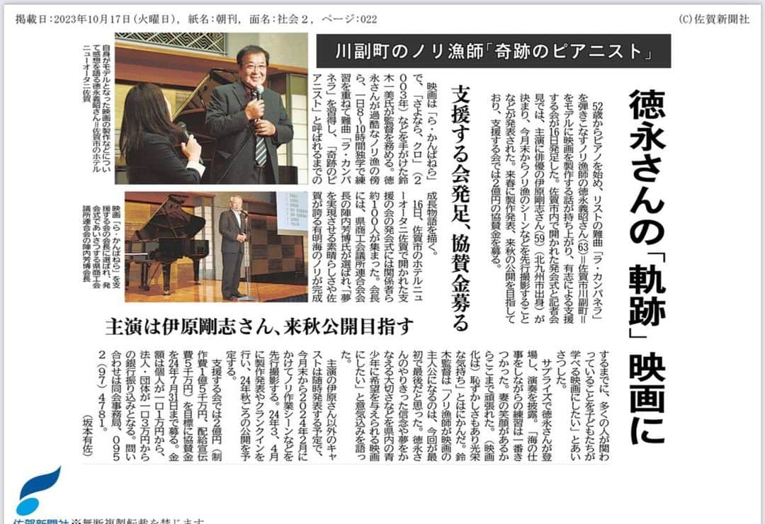 伊原剛志さんのインスタグラム写真 - (伊原剛志Instagram)「次の映画  ようやく動き出しました。  新たな挑戦  ピアノ  先日　初めてグランドピアノに触りました。  何処まで出来るか？  少しずつやるだけ‼️  #伊原剛志 #挑戦 #ラカンパネラ #ピアノ」10月17日 18時45分 - tsuyoshi_ihara