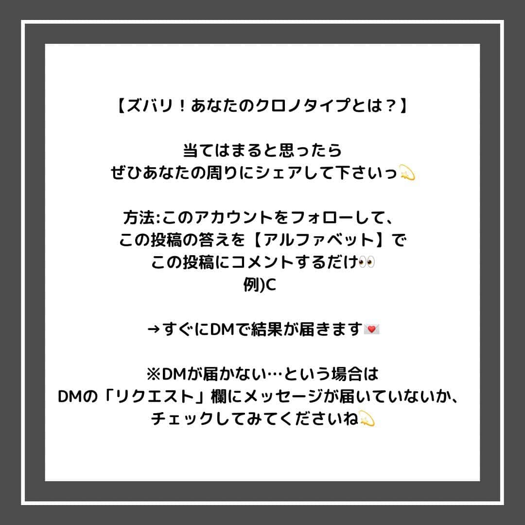 TARGET渋谷さんのインスタグラム写真 - (TARGET渋谷Instagram)「． 【ズバリ！あなたのクロノタイプとは？】  当てはまると思ったらぜひあなたの周りにシェアして下さいっ💫  🥊🥊🥊🥊🥊🥊🥊🥊🥊🥊🥊🥊🥊🥊🥊🥊🥊  方法:このアカウントをフォローして、この投稿の答えを【アルファベット】でこの投稿にコメントするだけ👀 例) C  →すぐにDMで結果が届きます💌  ※DMが届かない…という場合は DMの「リクエスト」欄にメッセージが届いていないか、チェックしてみてくださいね💫  #targetshibuya#ターゲット渋谷#キックボクシング#キックボクシングジム#渋谷キックボクシング#キックボクシング女子#ダイエット#キックボクシングダイエット#ボディーメーク#ワークアウト#キックでキレイなカラダを手にいれる」10月17日 18時46分 - targetshibuya