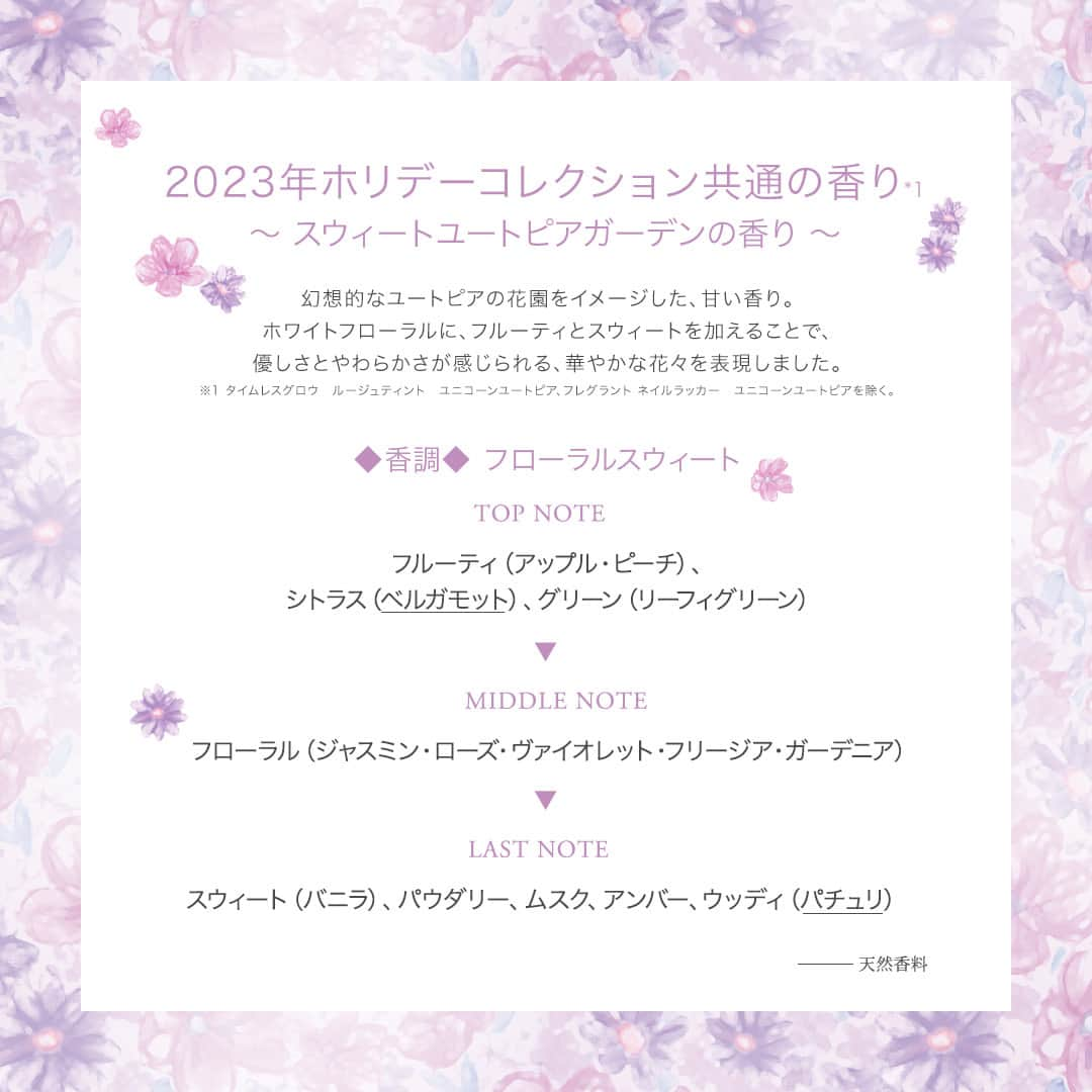 JILLSTUART BEAUTYさんのインスタグラム写真 - (JILLSTUART BEAUTYInstagram)「JILL STUART Holiday Collection Limited Items 〜unicorn utopia〜 11月10日(金)発売 【店頭】11月3日(金)より予約開始 【公式オンラインショップ】11月6日(月)より予約開始  ■ラッシュダイヤモンド グリマー　ユニコーンユートピア ユニコーンの涙のようなきらめきをあたえる、限定品のマスカラ・トップコート。 アイブロウマスカラ・アイブロウマスカラトップコートとしてもお使いいただけます。  ■アイダイヤモンド グリマー　ユニコーンユートピア 目もとに宝石のようなまばゆい輝きをあたえ、ピュアなまなざしを叶えるアイカラー&アイライナーから、神秘的なユニコーンをイメージしたホリデーコレクション限定品。  #jillstuart #jillstuartbeauty #ジルスチュアート #ホリデーコレクション #ユニコーンユートピア #コフレ #クリスマスコフレ #ラッシュダイヤモンドグリマー #アイダイヤモンドグリマー #アイカラー」10月18日 17時00分 - jillstuartbeauty