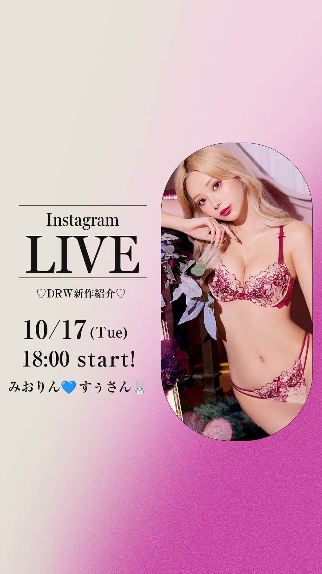 下着専門店DRWのインスタグラム