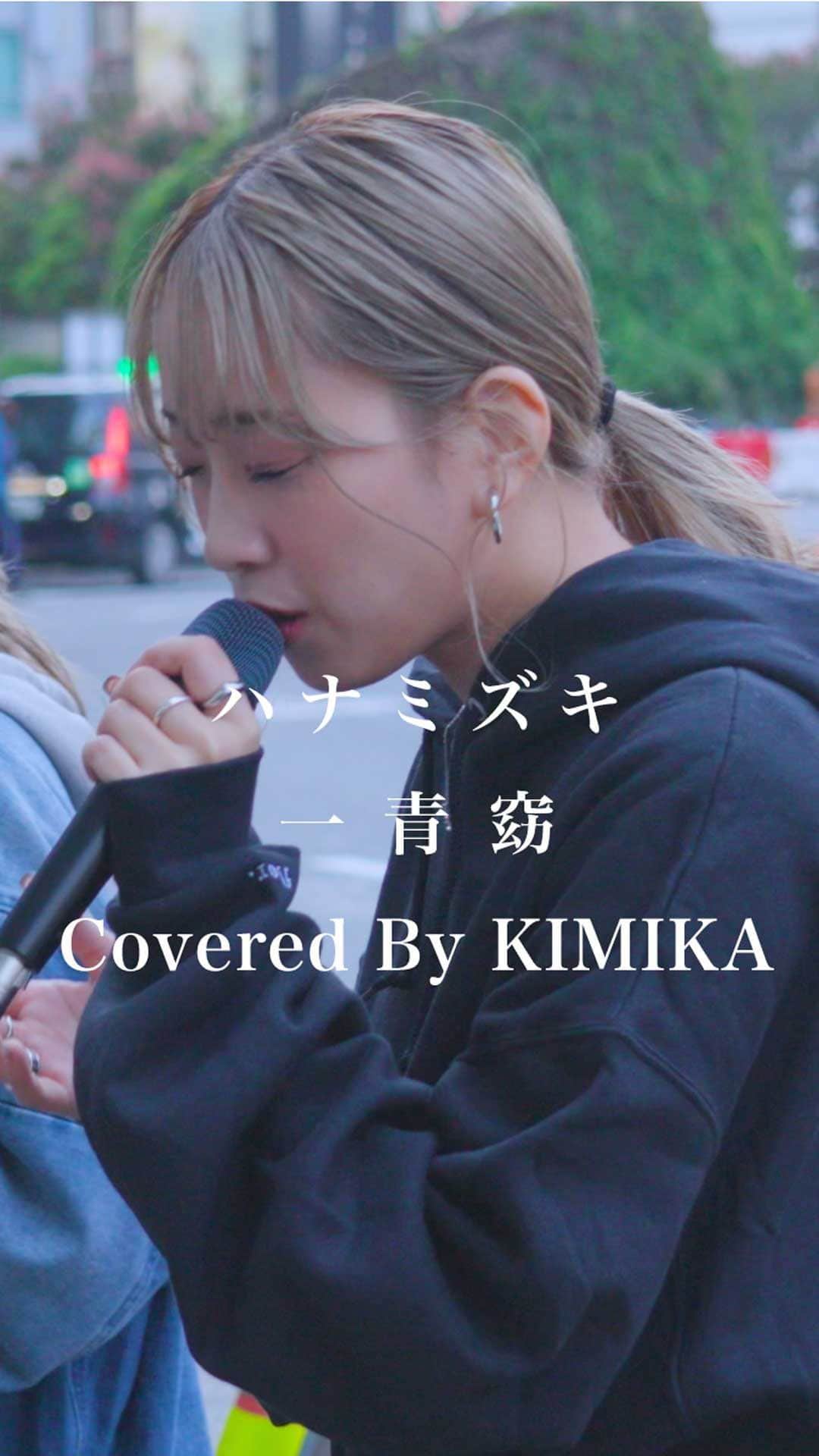 もっちゃんのインスタグラム：「僕の我慢がいつか実を結び果てない波がちゃんと。 #ハナミズキ #一青窈 #KIMIKA # YuMe #歌うま #路上ライブ #フォロワーさんに感謝」