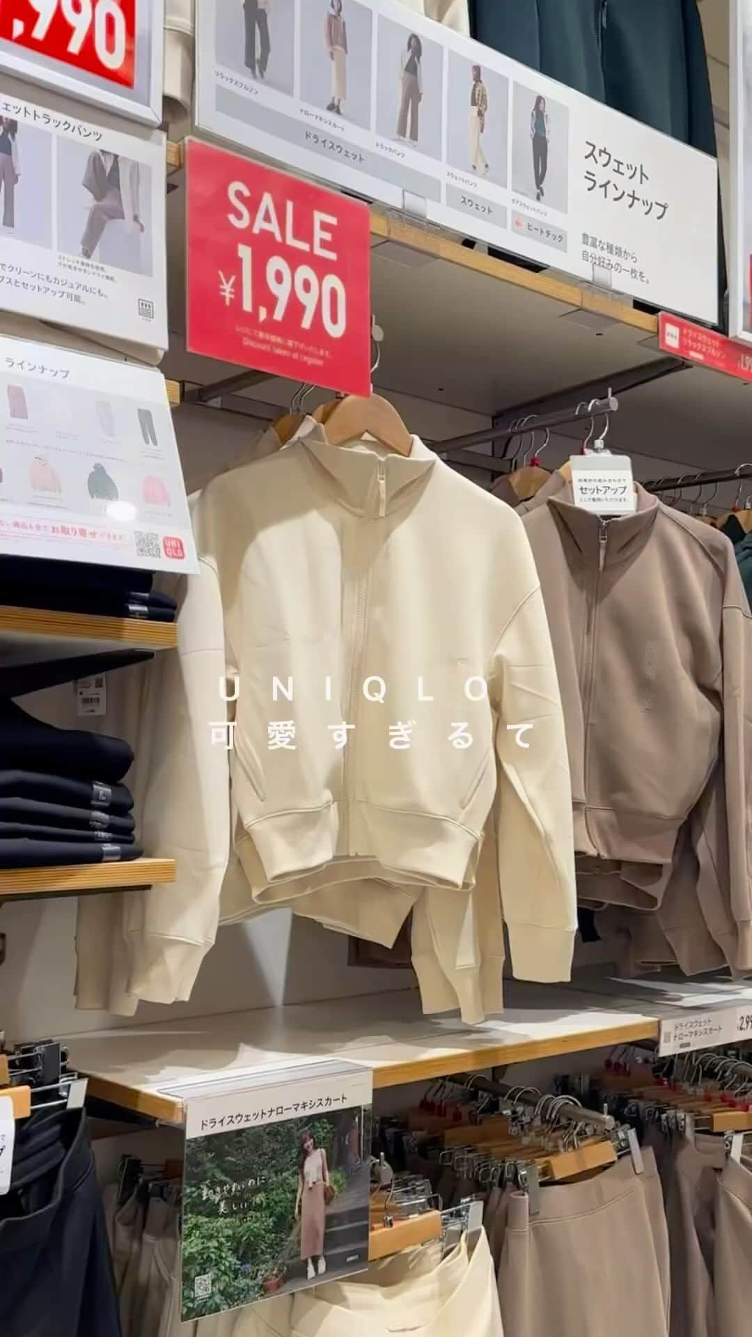 LUCRA（ルクラ）のインスタグラム：「@ayanyan_2 さんの投稿をご紹介しています！   UNIQLO購入品👀 気になってたのが安くなってた🙋‍♀️✨ . . #ドライスウェットリラックスブルゾン  . . もちっとした感じとシルエットがたまらん、、👀❤︎  . . #uniqlou #ユニクロ #ユニクロコーデ #ユニクロ購入品 #uniqloコーデ #ユニクロユー #ユニクロ新作 #プチプラコーデ #プチプラ #uniqlo」