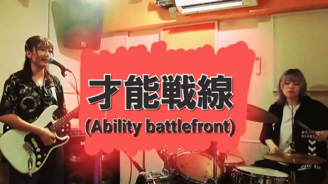 森木レナのインスタグラム：「-YouTube動画紹介- 「才能戦線」森木玲奈＋カヤノ「Ability battlefront」Rena Moriki＋Kayano  かっこいい曲なんでぜひ聴いてみてねー！  毎週水曜、午後9時～YouTubeプレミア公開してるよ！明日も投稿されます。コメントお待ちしてます！  #rockmusic #rockband #musicperformance」