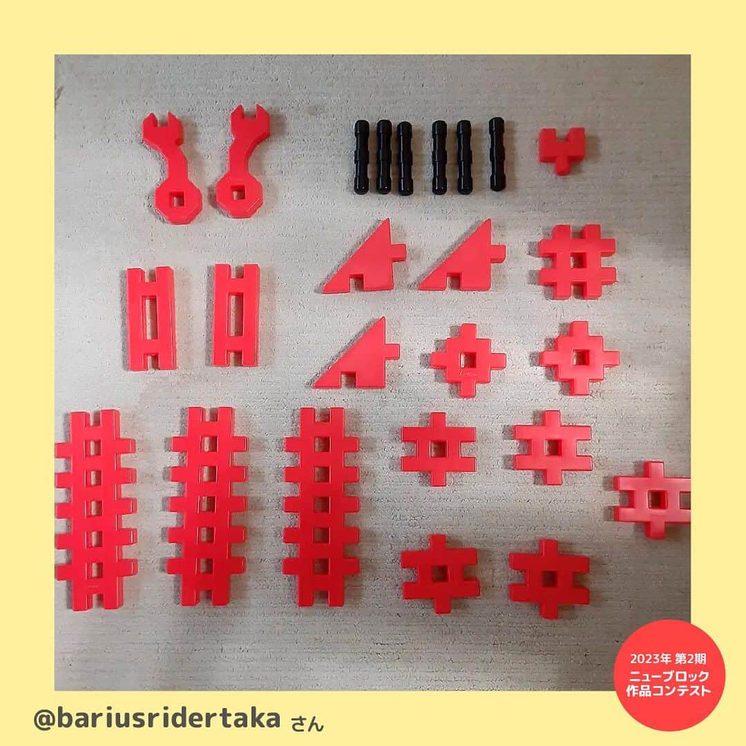 学研のニューブロック mini labo【公式】さんのインスタグラム写真 - (学研のニューブロック mini labo【公式】Instagram)「🎈ニューブロック作品コンテスト2023🎈 今年は1年にわたって応募ができるよう3回に分けて作品コンテストを実施中です 第2期は2023年7月19日～8月31日 たくさんの素敵な作品✨ありがとうございました❣️  受賞者の発表が遅くなりまして 大変申し訳ありませんでした  第2期の受賞者を発表いたします🥁🎉  🌟最優秀賞 ⭐️ちびっこきらきら賞 ⭐️U25パーツ賞 ⭐️優秀賞 ⭐️プラレール賞  のなかから・・・ 『U25パーツ賞』を発表します❗️ 🥁🥁🥁🥁🥁🥁🥁🥁🥁  @bariusridertaka さん 「伊勢海老U25」 美味しそうな伊勢海老❣️伊勢海老の発想も、また組み方を工夫してわずか25パーツでこの迫力を出していることにも驚きです❗️  ⭐️⭐️⭐️⭐️⭐️⭐️⭐️⭐️⭐️ その他の賞も発表しています💫 見逃さないでね❣️  ------------------------------------------------------ こちらのアカウントでは、ニューブロックの新しい遊び方や新商品を紹介します @gakken_newblock ↑こちらのアカウントをフォローしてね ------------------------------------------------------  #ニューブロック #学研のニューブロック #gakkenニューブロック #学研 #ブロック #ブロック遊び #子育て #家族 #親子 #ママ #パパ #プレママ #子供 #おもちゃ #知育玩具 #懐かしい #Gakken #ニューブロック作品コンテスト2023 #ニューブロック作品コンテスト2023第2期 #キャンペーン #プレゼントキャンペーン #ニューブロックマイスター #作品 #コンテスト #作品 #発表」10月17日 19時05分 - gakken_newblock