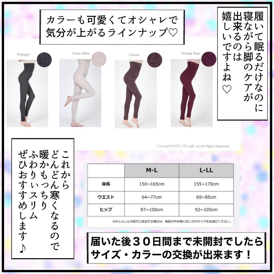 ふくよかまるみさんのインスタグラム写真 - (ふくよかまるみInstagram)「【ＰＲ】 みなさんこんにちは🥰  今回は皆様待望の新商品 グラマラスパッツふわりぃスリムの ご紹介です❗️  私は脚がとても太いので、 今までのグラマラスパッツは履くのがなかなか大変でしたが、 今回のふわりぃスリムは履くのがラクで 履いた後もしっかりキュッと着圧されている感じです。 それなのに脚を曲げたりするのはラクで パジャマ代わりにぴったりです♡  個人的な感想ですが、 私は冷え性で寒い季節は足が冷たくてなかなか寝付けないのですが、 こちらを履いたらポカポカで ぐっすり眠れました☺️✨  暖かい日に履いたら汗ばむほどの暖かさでした！ これからもっと寒くなったら お腹のポケットにカイロを入れて使いたいと思います♡  触り心地はしっとりした生地で肌触りも良く、 まったくチクチクしないので、 敏感肌の自分でもありがたい履き心地です🥰  これからの季節愛用したいと思います♡  そんなグラマラスパッツふわりぃスリム ただ今お得なキャンペーン中です！  詳しくはプロフィール@fukuyokamarumiの ハイライトのグラマラから 是非ご覧ください♪  #pr ＃着圧タイツ ＃防寒対策 ＃冷元对策 ＃着圧スパッツ #グラマラスパッツ #寒がり #着圧レギンス #女子力向上 #女子力向上計面 #おうちじかん」10月17日 19時18分 - fukuyokamarumi