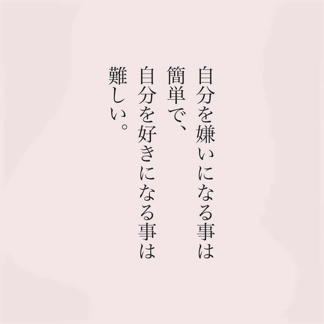 カフカさんのインスタグラム写真 - (カフカInstagram)「.  「どうせ自分なんて」 「こんな自分なんて」と思わないで。  #言葉#ことば#言葉の力 #前向き#気持ち#心　 #幸せ#悩み#不安#人間関係#生き方 #考え方#自分磨き#人生 #頑張る #大切 #幸せ #大事 #成長 #日常 #生活  #日々#毎日#エッセイ#自己成長#自分らしさ #あなたへのメッセージ」10月17日 19時19分 - kafuka022