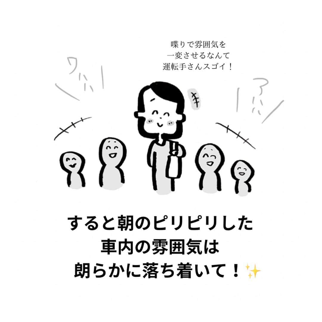 中山少年さんのインスタグラム写真 - (中山少年Instagram)「【雨の日、早朝のバス車内にて…🚌】 ． ． バスで通勤する読者さんからのお便りを見かけたをリニューアル漫画にしてみました！😊🙆‍♂️🦔🍀 ． 落語ぼくもまだ未経験だけど、こんなバスに乗れたら良いなぁ😊 ． ． みなさんも日常生活で『嬉しい出来事や発見』があったら、ぜひ教えて下さいね💡✉️ ． ． （もうすっかり秋ですね！🍂美味しい秋刀魚が食べたいよ〜大好物♪😌あと先日、立派な松茸売ってたなぁ〜🍄🥳食べる事ばっかりだ、本でも読もうかな♪🌸🤣あと今更VIVANにハマってます🔥🐹） ． ． ． #漫画  #バス #雨 #落語 #お客さん  #ありがとう #嬉しい #優しい #感動 #素敵 #fff #日常 #ff #仕事 #tagsforlikes  #followｍe  #フォロー  #follow #ilker  #癒し #ほっこり  #instagood #中山少年 🦔📖」10月17日 19時19分 - nakayama_syonen