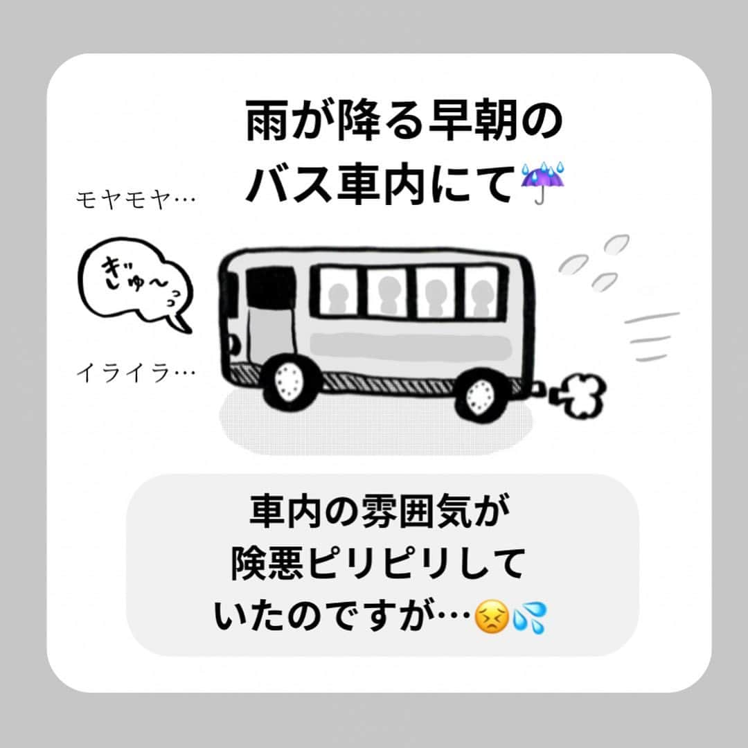 中山少年さんのインスタグラム写真 - (中山少年Instagram)「【雨の日、早朝のバス車内にて…🚌】 ． ． バスで通勤する読者さんからのお便りを見かけたをリニューアル漫画にしてみました！😊🙆‍♂️🦔🍀 ． 落語ぼくもまだ未経験だけど、こんなバスに乗れたら良いなぁ😊 ． ． みなさんも日常生活で『嬉しい出来事や発見』があったら、ぜひ教えて下さいね💡✉️ ． ． （もうすっかり秋ですね！🍂美味しい秋刀魚が食べたいよ〜大好物♪😌あと先日、立派な松茸売ってたなぁ〜🍄🥳食べる事ばっかりだ、本でも読もうかな♪🌸🤣あと今更VIVANにハマってます🔥🐹） ． ． ． #漫画  #バス #雨 #落語 #お客さん  #ありがとう #嬉しい #優しい #感動 #素敵 #fff #日常 #ff #仕事 #tagsforlikes  #followｍe  #フォロー  #follow #ilker  #癒し #ほっこり  #instagood #中山少年 🦔📖」10月17日 19時19分 - nakayama_syonen