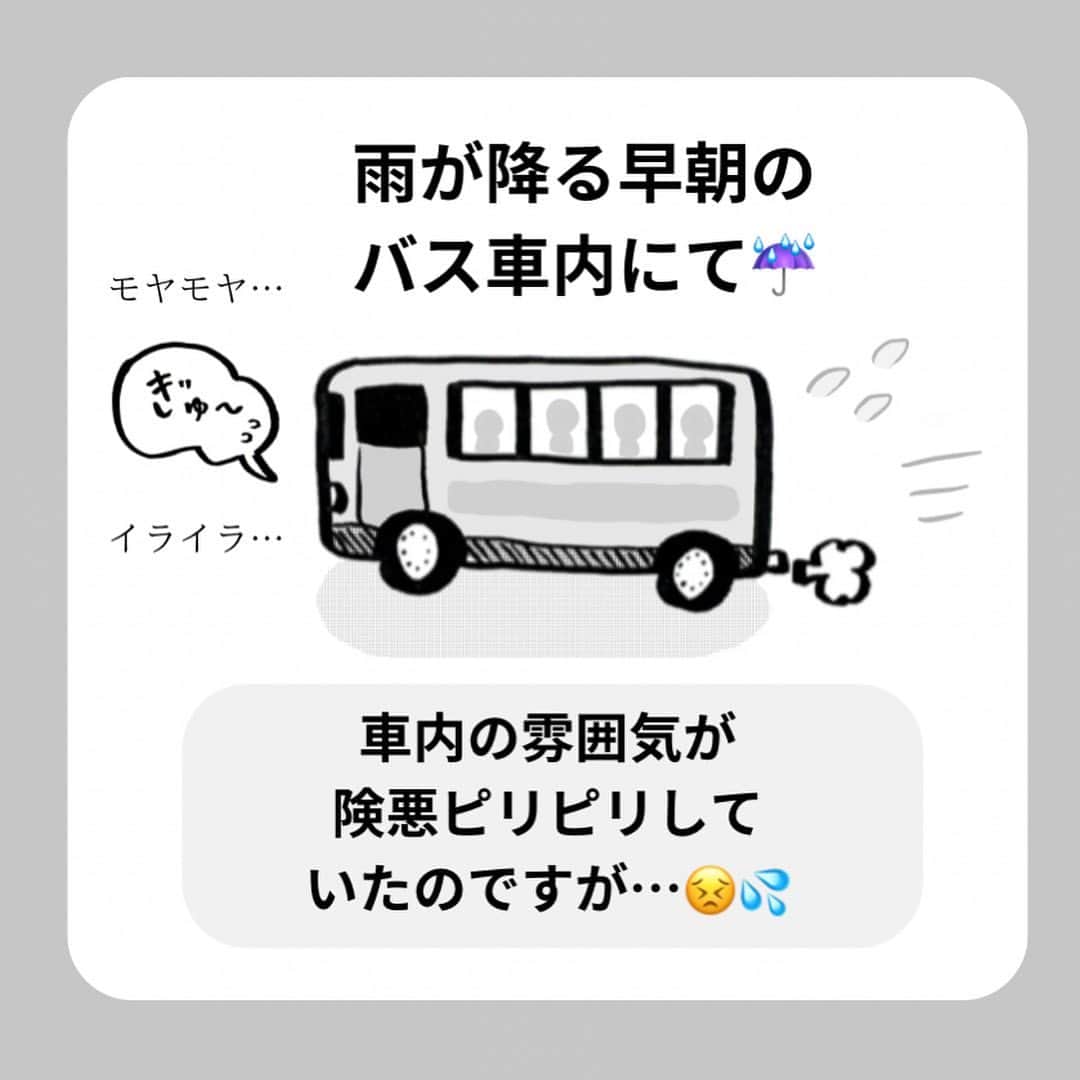 中山少年のインスタグラム：「【雨の日、早朝のバス車内にて…🚌】 ． ． バスで通勤する読者さんからのお便りを見かけたをリニューアル漫画にしてみました！😊🙆‍♂️🦔🍀 ． 落語ぼくもまだ未経験だけど、こんなバスに乗れたら良いなぁ😊 ． ． みなさんも日常生活で『嬉しい出来事や発見』があったら、ぜひ教えて下さいね💡✉️ ． ． （もうすっかり秋ですね！🍂美味しい秋刀魚が食べたいよ〜大好物♪😌あと先日、立派な松茸売ってたなぁ〜🍄🥳食べる事ばっかりだ、本でも読もうかな♪🌸🤣あと今更VIVANにハマってます🔥🐹） ． ． ． #漫画  #バス #雨 #落語 #お客さん  #ありがとう #嬉しい #優しい #感動 #素敵 #fff #日常 #ff #仕事 #tagsforlikes  #followｍe  #フォロー  #follow #ilker  #癒し #ほっこり  #instagood #中山少年 🦔📖」