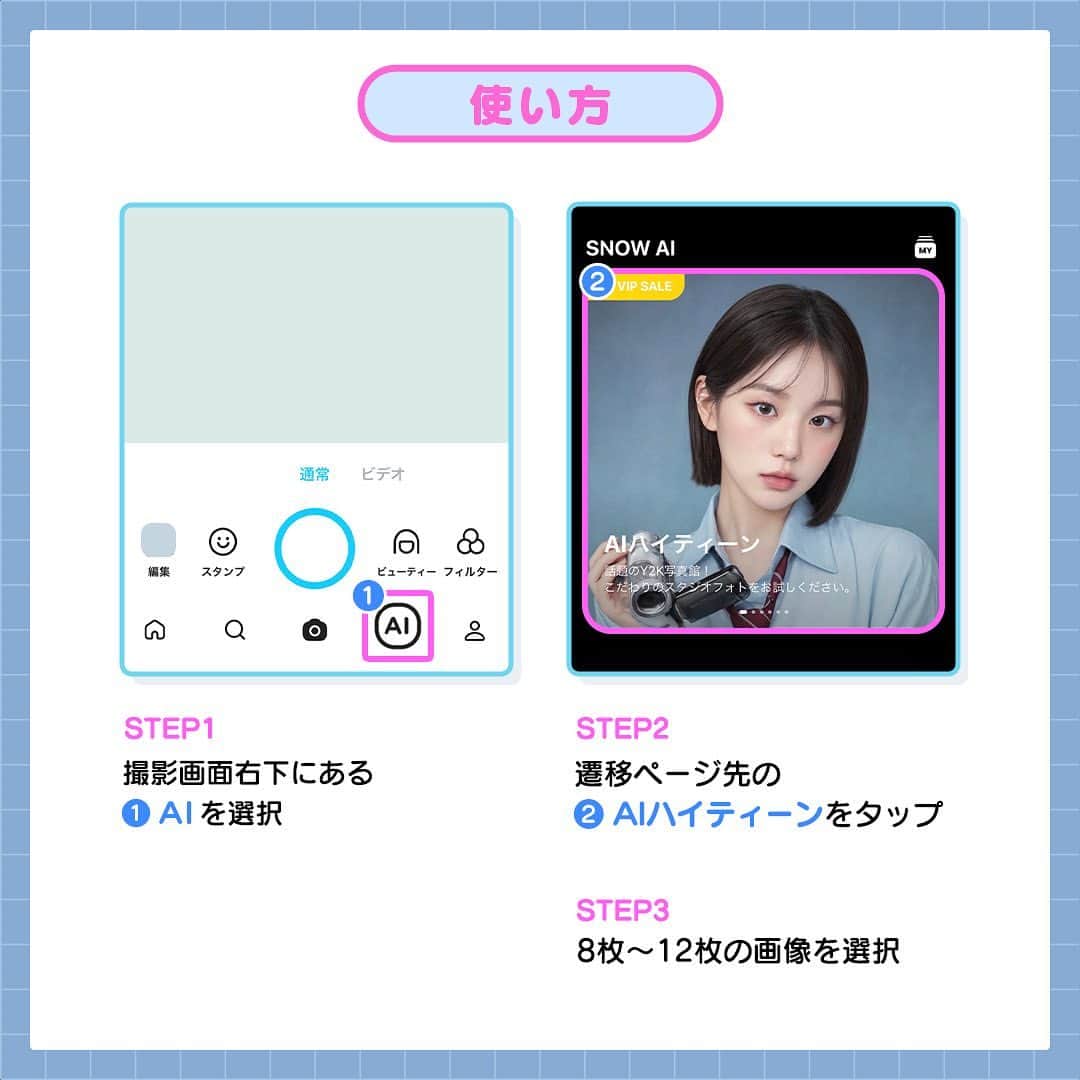 「SNOW」顔認識カメラアプリさんのインスタグラム写真 - (「SNOW」顔認識カメラアプリInstagram)「韓国アイドルになれちゃう？！💞💞 『AIハイティーン』がSNOWから登場したよ🇰🇷💖  --------------------------- @snow_japan ではおすすめエフェクトや 加工テクを紹介しているよ🧚‍♀🪄  フォローして最新情報を見逃さないようにチェックしよう👀💫 --------------------------- #snow #カメラアプリ #エフェクト #イヤーブック #韓国ファッション  #kpop #y2k  #y2kfashion  #韓国女子  #韓国好きな人と繋がりたい」10月17日 19時11分 - snow_japan