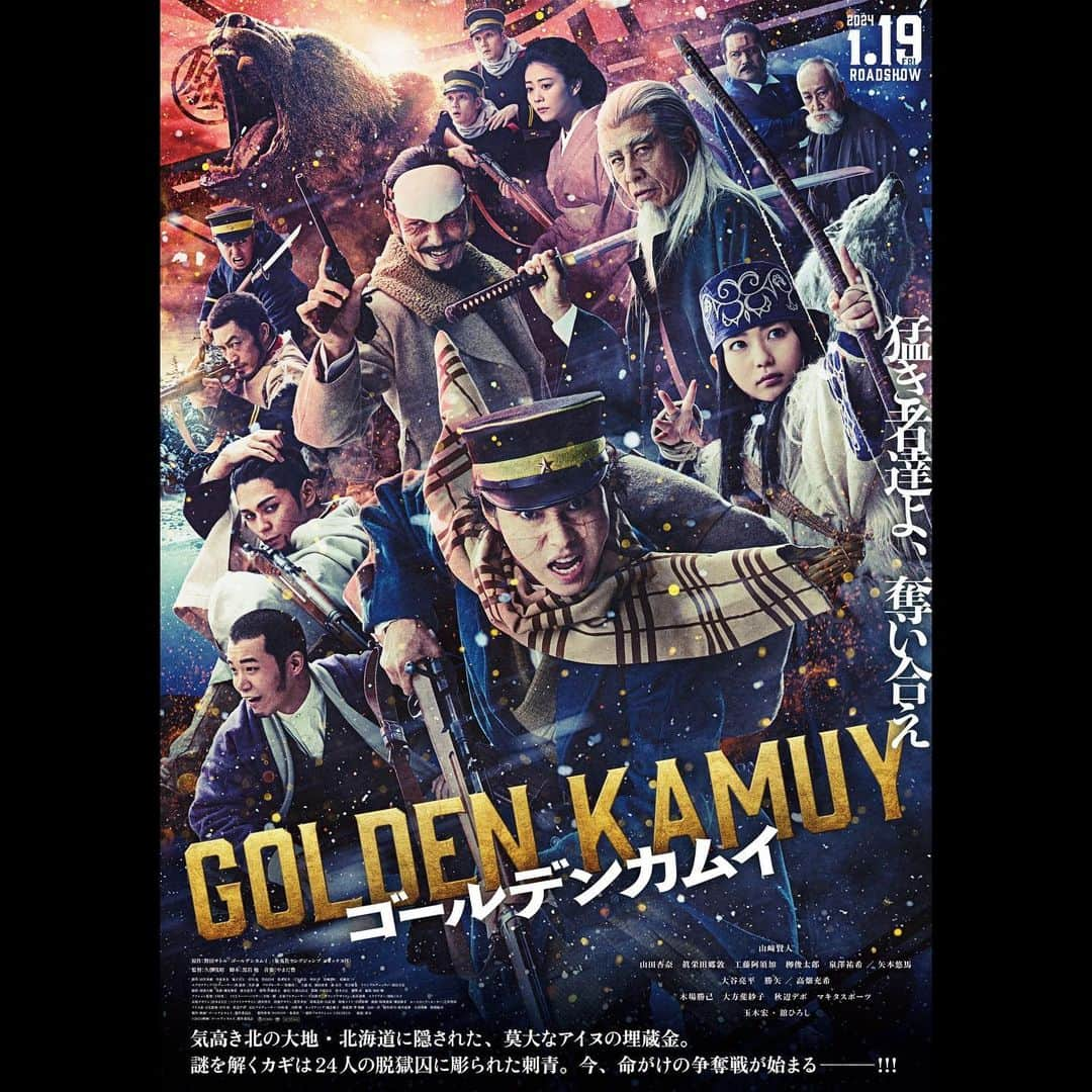 柳俊太郎のインスタグラム：「映画#ゴールデンカムイ　本ポスター  2024年1月19日公開  #PR #GK #栁俊太郎 #柳俊太郎 #shuntaroyanagi」