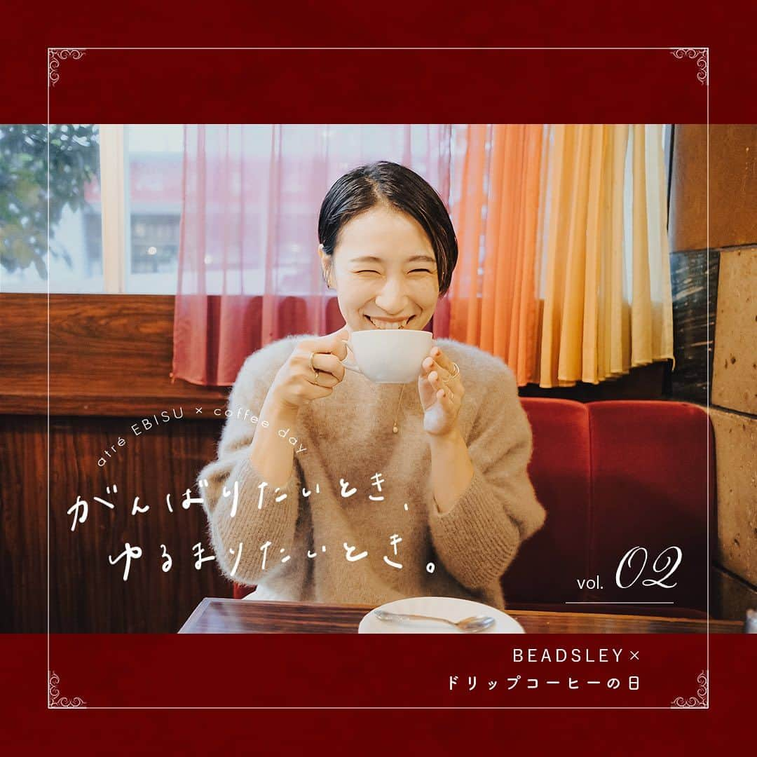 アトレ恵比寿公式さんのインスタグラム写真 - (アトレ恵比寿公式Instagram)「・ 10月22日は「ドリップコーヒーの日」☕ 恵比寿のレトロなカフェ #喫茶銀座 で楽しいひと時を過ごしてみてはいかがでしょうか♪  ✨ #喫茶店コーデ  のポイント✨ ◆ フレアMA-１ 昨年完売した大人気のアウター。 フレアシルエットで女性らしく着られます！  ◆ #FOXウールドルマン ゆったり着心地抜群なニット。 袖が細身になっててメリハリがつくので、ボトムスとのバランスも取りやすいです！  ◆ #クリンクルスカート あえてシワ感のある素材なのでカフェでゆっくりするときや 旅行など移動が多い日にも着やすいスカート。裏地つきです！  SHOP：BEARDSLEY(ビアズリー)(@beardsley.pr) STAFF：taniguchiさん  ＊＊＊shop information＊＊＊ ＃ビアズリー アトレ恵比寿本館5階 TEL：03-5475-8412   #喫茶銀座 東京都渋谷区恵比寿南１丁目３−９ TEL：03-3710-7320  #恵比寿 #アトレ恵比寿 #恵比寿アトレ #喫茶店 #恵比寿カフェ #恵比寿グルメ #カフェコーデ #ドリップコーヒーの日 #ドリップコーヒー  #ビアズリー #ニット #ニットコーデ #ニットコーディネート #カフェコーディネート #デートコーデ #デートコーディネート #カフェデート #スカート #スカートコーデ #カフェ #レトロカフェ #レトロ #恵比寿駅のカフェ #ゆったりカフェ #レトロカフェ巡り」10月17日 19時15分 - atre_ebisu