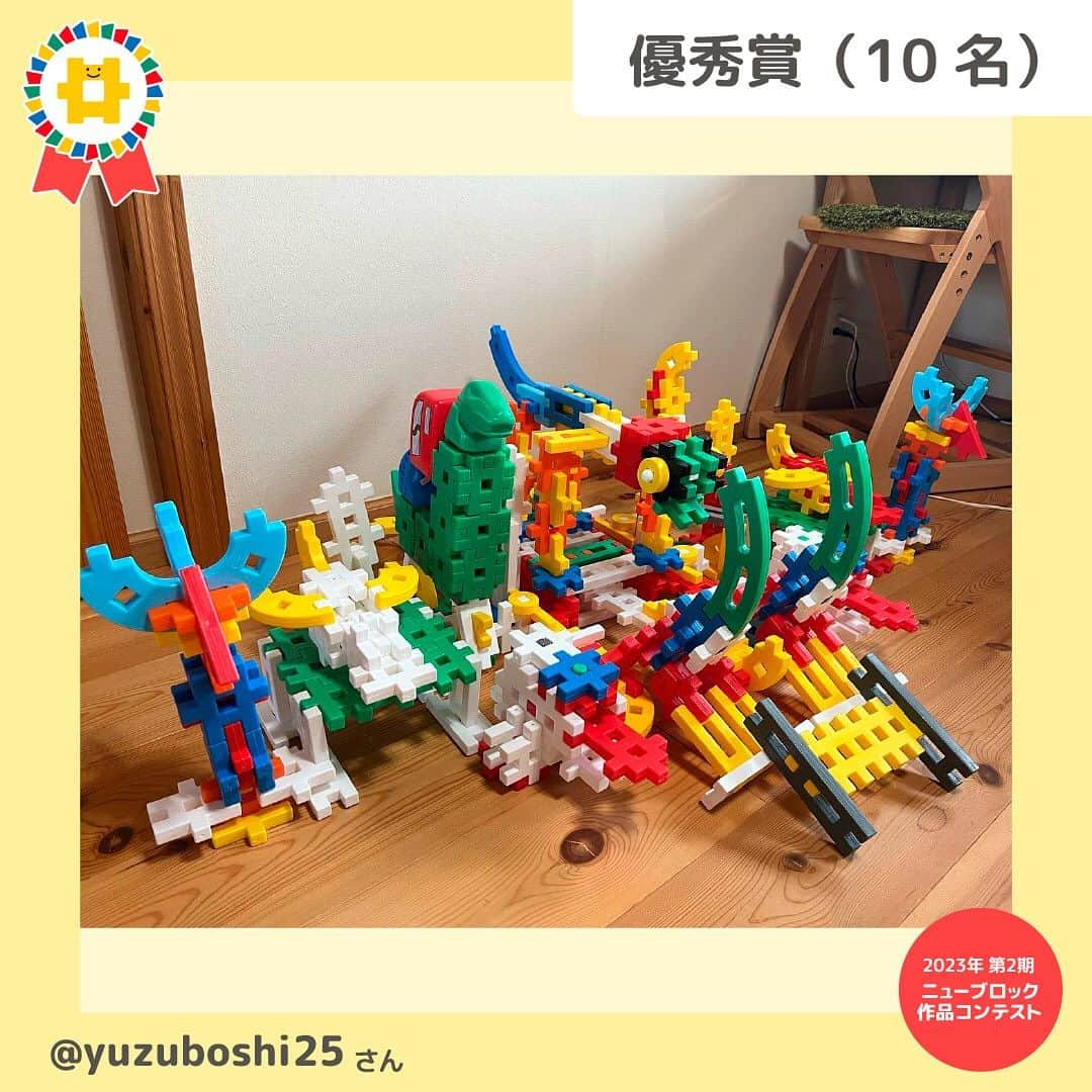 学研のニューブロック mini labo【公式】さんのインスタグラム写真 - (学研のニューブロック mini labo【公式】Instagram)「🎈ニューブロック作品コンテスト2023🎈 今年は1年にわたって応募ができるよう3回に分けて作品コンテストを実施中です 第2期は2023年7月19日～8月31日 たくさんの素敵な作品✨ありがとうございました❣️  受賞者の発表が遅くなりまして 大変申し訳ありませんでした  第2期の受賞者を発表いたします🥁🎉  🌟最優秀賞 ⭐️ちびっこきらきら賞 ⭐️U25パーツ賞 ⭐️優秀賞 ⭐️プラレール賞  のなかから・・・ 『優秀賞』を発表します❗️ 優秀賞賞は10名✨ そのうちの5名をこちらで発表🎉 🥁🥁🥁🥁🥁🥁🥁🥁🥁  @yousukehosi さん 「ワニワニ」 おうちでニューブロックを使ってこんな楽しい遊びができるなんて❗️アイデアが素晴らしい✨作る時も作った後も皆で楽しめるね❗️  📯📯📯📯📯📯📯📯📯  @hana_hana_29 さん 「パリーフタマタクワガタ」 先端がふたまたになった大あごや頭のツノのような２つの突起など、特徴をしっかり捉えてブロックで表現していてすごい❗️  🥁🥁🥁🥁🥁🥁🥁🥁🥁  @yuzuboshi25 さん 「復活したナゾの恐竜たち」 いろんな形をした強そうな恐竜がいっぱい❗️それぞれどんな特徴やヒミツがあるのか１体ずつ解説を聞いてみたいな～✨  📯📯📯📯📯📯📯📯📯  @o22b2639 さん 「カッパの相撲」 カッパの頭にギアを使ったり、くちばしに三角のパーツを使ったり、パーツの形を活かすのが上手❗️どっちのカッパが勝ったのかな❓  🥁🥁🥁🥁🥁🥁🥁🥁🥁  @ilvin7777 さん 「スポーツカー」 カラフルでとってもかっこいいスポーツカー✨創造力溢れる形のエンジンに、タイヤも1個ずつ丁寧に作っていてこだわりが感じられるね❗️  ⭐️⭐️⭐️⭐️⭐️⭐️⭐️⭐️⭐️ その他の賞も発表しています💫 見逃さないでね❣️  ------------------------------------------------------ こちらのアカウントでは、ニューブロックの新しい遊び方や新商品を紹介します @gakken_newblock ↑こちらのアカウントをフォローしてね ------------------------------------------------------  #ニューブロック #学研のニューブロック #gakkenニューブロック #学研 #ブロック #ブロック遊び #子育て #家族 #親子 #ママ #パパ #プレママ #子供 #おもちゃ #知育玩具 #懐かしい #Gakken #ニューブロック作品コンテスト2023 #ニューブロック作品コンテスト2023第2期 #キャンペーン #プレゼントキャンペーン #ニューブロックマイスター #作品 #コンテスト #作品 #発表」10月17日 19時20分 - gakken_newblock