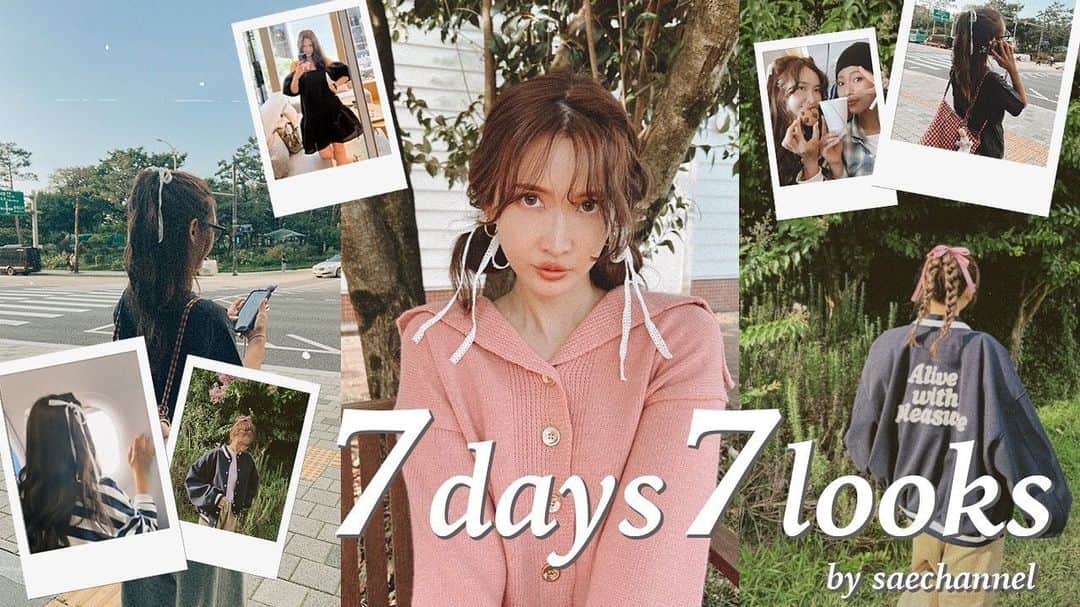 万太郎のインスタグラム：「🌼𝐒𝐚𝐞𝐂𝐡𝐚𝐧𝐧𝐞𝐥🌼　  今回はリアルな１週間の私服を紹介するよ👗💫 みんなはどの日のコーデが好き？🎀  #saechannel #youtube  #紗栄子 #私服 #私服コーデ #LOOKBOOK #ootd」