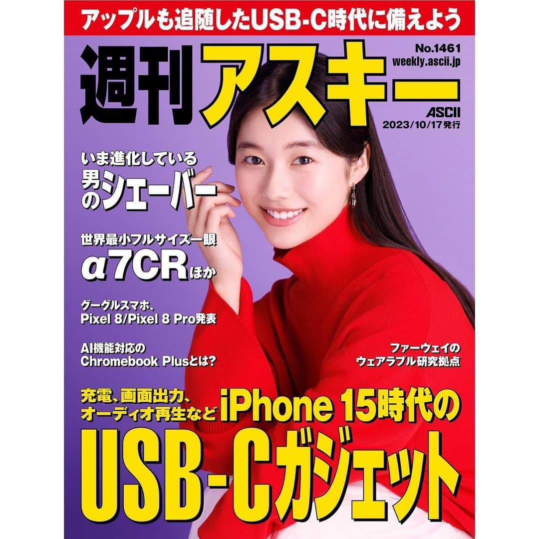 矢崎希菜のインスタグラム：「お知らせ⭐︎  本日10/17(火)発売、 電子版「#週刊アスキー」さんの表紙を務めさせていただきました!  念願のとっても嬉しい楽しい撮影でした💜  中にはインタビューページもありますので、 是非チェックしてください!☺︎」