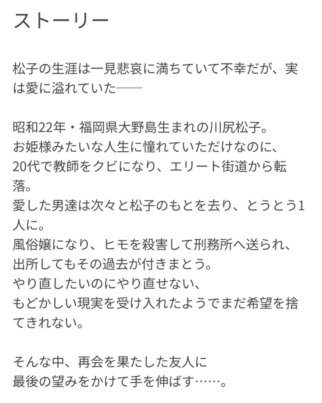 渡部純平さんのインスタグラム写真 - (渡部純平Instagram)「【舞台出演のお知らせ】  この度 “STRAYDOG” 30th Anniversary Produce  『嫌われ松子の一生』に出演させていただくことになりました。  これまでにも何度も映像化、舞台化をされてきた作品にこちらの座組にて参加させていただきます。  自分自身初めての舞台になりますが観にきてくださるお客様へ作品の世界を届けられるように役と作品に寄り添って精一杯やりきたりたいと思います。  皆様のご来場お待ちしてます。　  “STRAYDOG” 30th Anniversary Produce  『嫌われ松子の一生』  原作：山田宗樹『嫌われ松子の一生』(幻冬舎文庫) 脚本・演出： 森岡利行  劇場：シアターグリーンBIG TREE THEATER  公演日程  日程 11月29日(水) 19時 11月30日(木) 19時 12月1日(金) 14時 Aチーム/19時 Bチーム 12月2日(土) 14時 Bチーム/19時 Aチーム 12月3日(日) 12時 Aチーム/16時 Bチーム   ※自分はシングルキャストなので全8公演出演します。  【専用チケット予約フォーム】 https://ticket.corich.jp/apply/280516/034/ (※自分 @junpei_wt7b のプロフィールリンクよりご予約できます。)  よろしくお願いします。  #嫌われ松子の一生  #舞台 #シアターグリーン #ストレイドック #芝居 #演劇 #渡部純平 #junpeiwatanabe」10月17日 19時39分 - junpei_wt7b