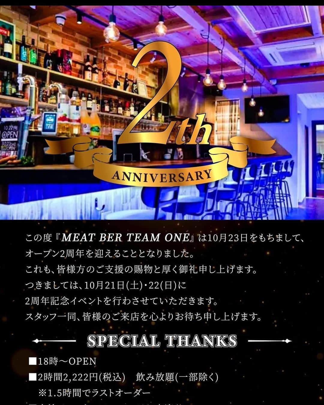 皇治さんのインスタグラム写真 - (皇治Instagram)「⁡皆のおかげで大阪　心斎橋　MEAT BAR TEAM ONE が2周年を迎えることができたで♪  10/21（土）10/22（日）2日間は一部アルコール飲み放題、特別価格でイベントするで。  皆、来てな。  俺もTEAMONEスタッフ皆おる予定やから食いにきてな♪  2周年イベント開催‼︎ 2023/10/21（土）10/22（日） ２日間18:00〜OPEN  ◆営業時間◆ 月曜日定休 Lunch 12:00-15:00 (14:30L.O) Dinner 18:00-22:00 (21:30L.O) Bar 22:00-28:00   ◆アクセス◆  大阪市中央区心斎橋筋1-3-10 大宝寺テラス2F  大阪メトロ各線心斎橋駅徒歩1分  #皇治　#MEATBAR」10月17日 19時43分 - 1_kouzi