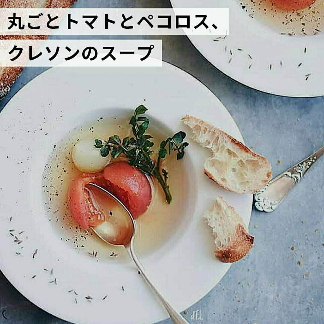 おうちごはん編集部さんのインスタグラム写真 - (おうちごはん編集部Instagram)「【体の内側からポカポカに！ #朝スープ のアレンジ7選】  寒くなってくると、朝の目覚めが悪いと感じる方も多いのでは❓  そんなときは、朝ごはんに体の内側から温めるスープをいただきましょう😋  温かいスープを飲めば体の内側からじんわり温まるので、冷え性対策にも最適ですよ🔥  さまざまなアレンジで楽しんでみてはいかがでしょうか🥣  ------------------  ⭐️丸ごとトマトとペコロス、クレソンのスープ photo by @latelier_del  ⭐️ミネストローネ photo by @higuccini  ⭐️キャベツとソーセージのカレーコンソメスープ photo by @tomokeetaito  ⭐️ミニトマトの酸辣湯 photo by @_____eggggg  ⭐️トマトと人参のスープ photo by @swimmy_rin  ⭐️鱈と野菜の塩スープ photo by @yo.hoso.15.gohan  ⭐️生ハムとゴロゴロお野菜のポトフ photo by @asatisstaka  ------------------  ◆ #おうちごはんLover を付けて投稿するとおうちごはんの記事やこのアカウント、おうちごはん発信のトレンドリリースなどでご紹介させていただくことがございます。スタッフが毎日楽しくチェックしています♪  ［staff : コノ］ ------------------  #おうちごはんLover #おうちごはんラバー #ouchigohanlover #ouchigohan #おうちごはん #朝スープ #スープ #手作りスープ #スープ作り #soup #朝ごはん #朝食 #朝飯 #morning #温活 #汁 #汁物 #温まる #あったかメニュー #自炊 #手料理 #手作りごはん #献立 #おうち時間 #暮らしを楽しむ #冷え性対策」10月18日 6時00分 - ouchigohan.jp