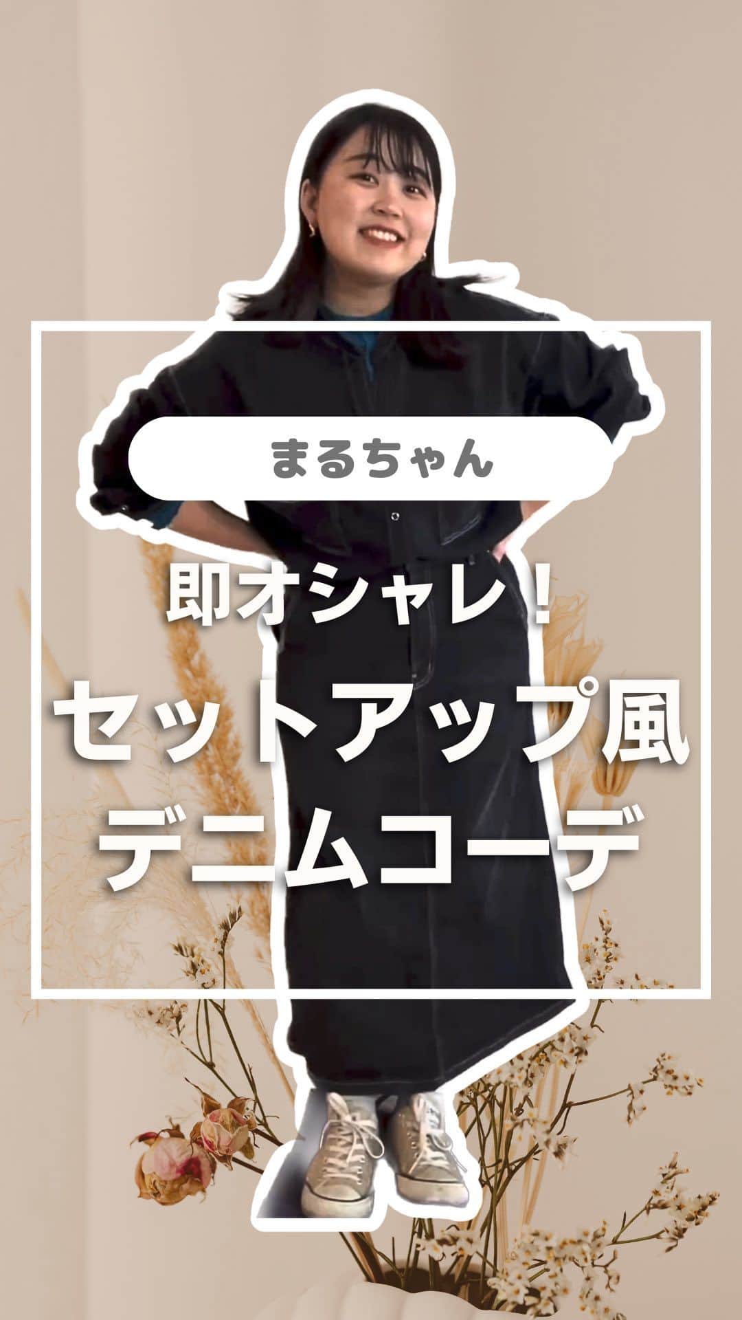 【公式】ハッピーマリリンのインスタグラム：「◁◀︎新作コーデ紹介中！ . . . \\ ✨✨ #ハッピーマリリンコーデ ✨✨ // . . . 苦しくない 2デザイン袖  3素材から選べる 裏付き シアートップス 商品番号:#438227 . 【のびデニ】オーバーシャツ 商品番号:#496014 . ストレッチデニム素材で動きやすい!  360度美人なシルエットな タイトスカート 商品番号:#860814 . . アンバサダー @manmaru__u  ちゃんが着用してくれました🍎🍏 . . ※タイミングによって、 紹介商品が完売してしまっている場合がございます。  ********************************************************  🐿️秋の新作商品続々入荷中🐿️ ⏬HPへ遊びにくるならプロフィールリンクから(｡vωv｡｀)*･°  @happymarilyn_official . . 🍄コーデ用サブアカウントの運用を開始しました🍄 ⏬みんなのコーデを見るならサブアカウントから(｡vωv｡｀)*･°  @ahappymarilyn  気になる商品や質問等、お気軽にコメントやDMまで💌  ********************************************************  ハッピーマリリンでは M～10L までの幅広いサイズや、 ゆったりとした大きいサイズのお洋服を取り揃えています。  ✨👗あなたにピッタリのお洋服がきっと見つかる👗✨ . . . #ハッピーマリリン #happymarilyn #セットアップ . .」