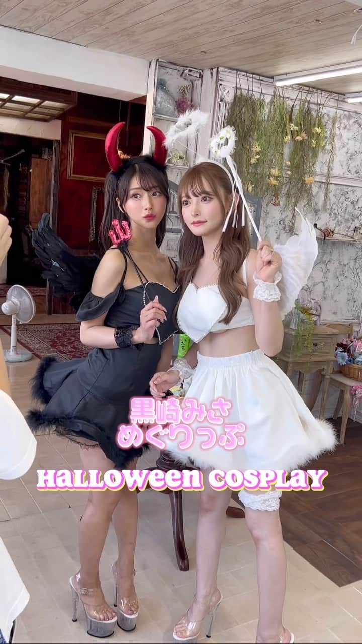 ドレスショップTIKA公式のインスタグラム：「黒崎みさちゃん💗めぐりっぷちゃんが着る 🎃Tika2023年新作ハロウィンコスプレ💖 お友達とお揃いや色違いでも楽しめちゃう 新作コスプレ要チェックです🫶🏻( ᜊº-° )ᜊ   #ハロウィンコスプレ  #コスプレ撮影  #コスプレはtika   #黒崎みさ  #めぐりっぷ  #コスプレ衣装  #キャバ嬢」