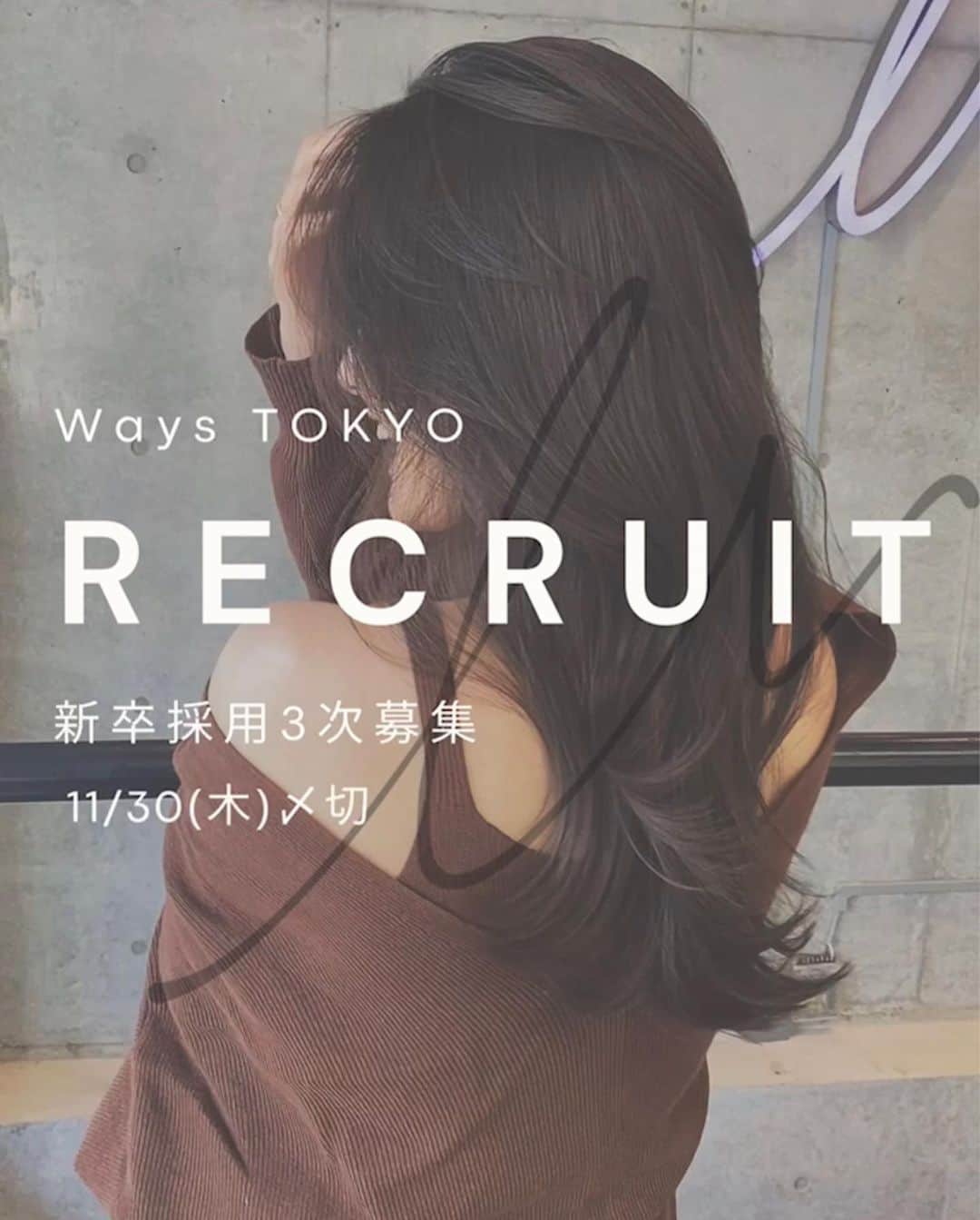小屋侑大のインスタグラム：「【RECRUITのお知らせ】 2024年度新卒採用三次募集 を開始致します。  WaysTOKYOがさらに大きく羽ばたく為に、沢山の人と共に成長する為に。  すでにWaysTOKYOには誇れるスタッフが沢山います。  毎年毎年、とんでもない素質をもったスターが生まれ、常にWaysTOKYOを新たに磨き上げてくれている現状。  そこに来年からまた新たに磨きあげてくれる人を待っています！  誰にでもその可能性があります。  『美容が好き。』 『人の役に立ちたい。』 『本気で自分自身成長したい。』  美容師の仕事を通じて 『素直』『謙虚』『誠実』に 自分自身と向き合いながら共に成長しませんか？  WaysTOKYOは そんな想いのある人の成長を全力でサポートし、 一緒に夢を叶えていきたいと思っております。   ◆勤務地  神宮前本店 東京都渋谷区神宮前4-28-5 J4 NAGAOビル2F  表参道店 東京都港区北青山3-5-40 PRYMECUBE表参道2F  新宿店 東京都新宿区西新宿7-10-3 第二雨宮ビル　10階 ※勤務地のご希望は応相談  ◆募集人数 若干名   ◆給与 月給186,000円〜191,000円  ▷昇進後の給与についてや、年収、月収シュミレーションなど、Ways TOKYOリクルート相談窓口でもご案内受け付けておりますのでお問い合わせ下さい。  ◆休日・休暇 週休2日　月8日~10日休み※暦により変動 夏季休暇3日　冬季休暇6日　産休/育休 リフレッシュ休暇(2年毎に上記と別に休日と現金支給）  ◆待遇 ◎社会保険完備 ◎交通費支給(〜1万5千円まで) ◎年3回特別賞与(入社半年後から特別賞与) ◎ノルマ達成手当 ◎出産祝い ◎カットウィッグ毎月1体支給  ★経理・財務のスタッフもバックオフィスに在籍しており、美容師の仕事に集中し活躍できる環境を整えております。  《頑張りたい時に頑張れる16の福利厚生》 ◎カフェ開拓部 ◎みんなでムービー ◎メンテナンスDAY ◎健康診断(年1回) ◎同期でGO ◎手荒れサポート ◎独り立ち祝い ◎リフレッシュ休暇 ◎ONEプロダクト ◎外部セミナー支援 ◎社員旅行 ◎撮影支援 ◎掃除代行 ◎材料費フリー ◎野菜生活 ◎Waysアワード年間表彰式  《選考の流れ》  1次試験 ・書類選考 必要書類　履歴書(インスタアカウント記載) 成績証明書、出欠席証明書  二次試験  面接随時(毎週土曜日予定) ※日時相談可能 ※ 成果物などありましたらご持参ください  三次試験 サロンワーク  合否発表は書類到着から最短約2週間。  ※国家試験へ向けて集中して頂く為に 最短で合否をお伝えできるように試験スケジュールを組ませて頂きます。  ご応募お待ち致しております。  【書類宛先】 〒150-0001 東京都渋谷区神宮前4-28-5 J4NAGAOビル2F 採用担当大賀宛  ⁡ #美容師 #美容師求人 #美容学生  #美容学生図鑑」