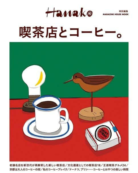 Hanako公式さんのインスタグラム写真 - (Hanako公式Instagram)「📢【ムック】「喫茶店とコーヒー。」本日発売！  昭和を感じる佇まいや全店主のスピリットを継承しながら、次世代が新たに発信する「継承系」喫茶店が増えている。 Hanako特別編集「喫茶店とコーヒー。」ムックでは、コーヒーの味やメニューも進化しているという、こうした新解釈の喫茶店をめぐっています。   🔍気になる中身は？ ✅今、行っておきたい、文化遺産的喫茶店18。  ✅焼き菓子がある時間。  ✅おいしいコーヒーは淹れ方にあり。ドリップとサイフォン、どちらにしますか？  ✅自家焙煎も喫茶店の魅力。  ✅王道の喫茶グルメ、厳選24軒。  ✅全国名喫茶エリア＆名物グルメ。 ... and more!   【Hanako特別編集 喫茶店とコーヒー。】 #コーヒー #コーヒータイム #コーヒースタグラム #ドリップコーヒー #コーヒーショップ #サイフォンコーヒー #コーヒー好きな人と繋がりたい #コーヒーのある暮らし #コーヒー好き #喫茶店 #喫茶 #喫茶店巡り #喫茶店好きな人と繋がりたい #喫茶店好き #自家焙煎 #自家焙煎珈琲 #自家焙煎コーヒー #自家焙煎珈琲店 #カフェスイーツ #焼き菓子」10月17日 21時50分 - hanako_magazine