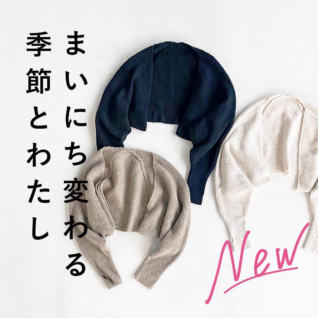 hacohaco8585のインスタグラム：「＼ NEW！ふわもち素材の万能アームボレロ ／ ⁡ 今から万能で 季節を超えても頼れる あったかアームボレロができました！ ⁡ ■いろいろなアイテムに合わせやすいサイジング 気軽に羽織りたいから、 シルエットはゆるりと。 フロントにボタンなどない気軽なデザインです。 すそがひらりとするシルエットが、 とってもかわいいんです♡ ⁡ ■長めでたぷっと、袖にはかわいげを ラフさは大切にしつつ、肩からだんだんと 細くなっていく袖で華奢見せも意識。 メリハリを大切にしました。 さらに、親指を通す穴をあけて あたたかさも可愛さもパワーアップ♡ ⁡ ■素肌にも心地いい素材 ふんわりとした糸を、きゅっと編み上げて、 きれいめにもカジュアルにも馴染む仕上がりに。 もちっと感を重視して糸を選んでいるので、 チクチク感はありません♪ ⁡ 丈も短すぎないので安心感も◎。 季節の巡りを、一緒に楽しんでゆける1枚です！ ＝＝＝＝＝＝＝＝＝＝＝＝＝＝＝＝＝＝＝ . . ▷気になったアイテムをタップ 投稿した画像にアイテムへのリンクをつけております。 お値段などもご覧いただけます。 ⁡ ▷まだまだあります プロフィールリンクから、 今日にぴったりなアイテムをご覧いただけます。 →@hacohaco8585 ⁡ #haco! #パッション通販のhaco! #新作　#newarrival #レディースファッション #カジュアルコーデ #ニットベスト　#ニット #重ね着 #重ね着コーデ #秋冬ニット #秋冬コーデ」