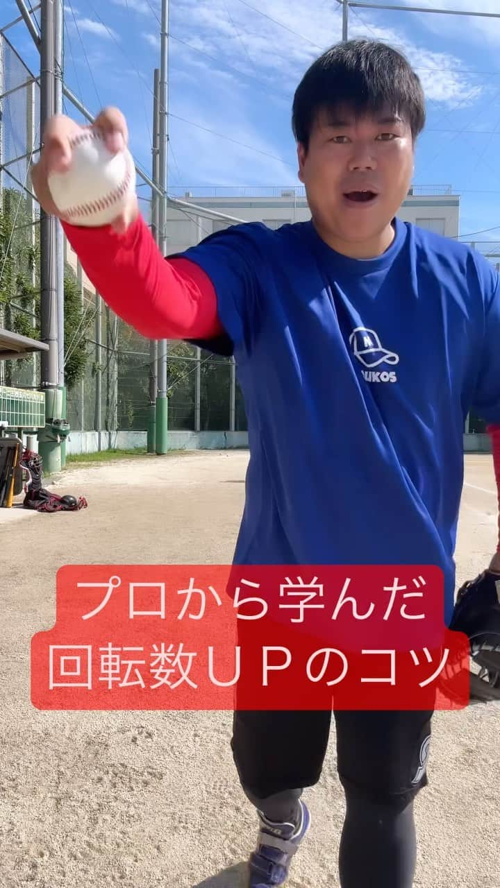 野球YouTuber向のインスタグラム