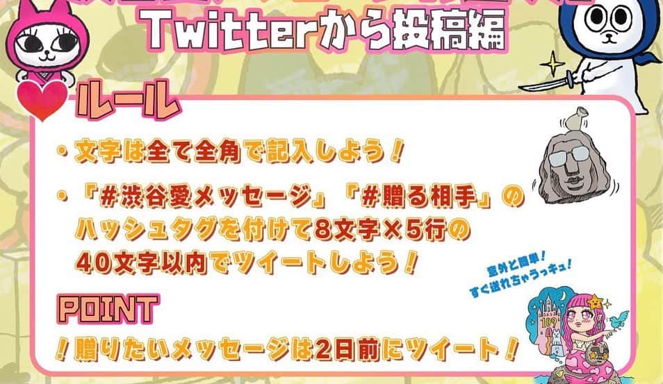 風谷南友さんのインスタグラム写真 - (風谷南友Instagram)「勝負の姫君presents📣 ◢◤📺#うちの弁護士は手がかかる◢◤ 　　　　　 　　＼　　\　　/　　／   🎊#うち弁愛駅伝🎽開催中🎊 　　　　　　@#渋谷愛ビジョン   　　／　　/　　\　　＼ 　　　明日、第二回投稿日です❗️📣  　 　　　📢第2話放送まであと❸日 　　　　　　毎週金曜よる9時OA📺  最終回まで、#渋谷愛メッセージ　リレーで繋いでドラマを一緒に盛り上げよぅ♪の企画です🏁💜💌  毎週金曜日お昼12時に、 渋谷駅前の大型街頭ビジョン #渋谷愛ビジョン で、皆さんから寄せられたメッセージを４つ放映します🏙🚉✨  応募は無料❣️ 毎週水曜日に、X（旧Twitter） ８文字✖️５行以内で、📝 ドラマへの想いをポストして下さい✨  #渋谷愛メッセージ　と #うち弁愛駅伝 を付けて下さいね🏃‍♀️🏃🎶✨  写真は、第一走者〜第四走者さま🎽✨  Xのアカウントない方は、こちらにリプでも受付ます✍️」10月17日 22時07分 - nayu.jp_149cm