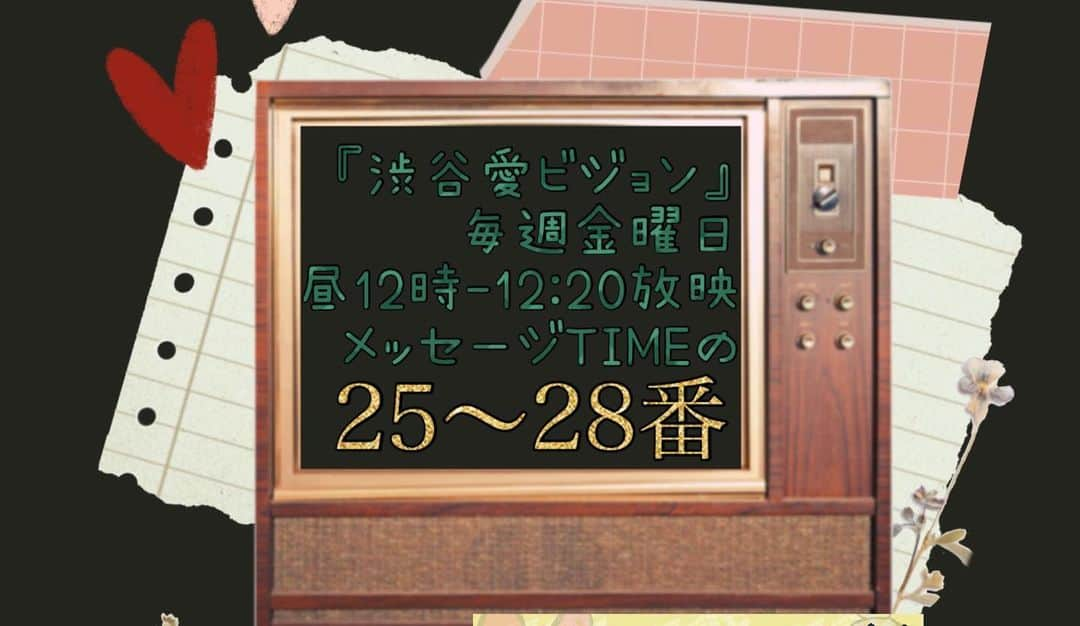 風谷南友さんのインスタグラム写真 - (風谷南友Instagram)「勝負の姫君presents📣 ◢◤📺#うちの弁護士は手がかかる◢◤ 　　　　　 　　＼　　\　　/　　／   🎊#うち弁愛駅伝🎽開催中🎊 　　　　　　@#渋谷愛ビジョン   　　／　　/　　\　　＼ 　　　明日、第二回投稿日です❗️📣  　 　　　📢第2話放送まであと❸日 　　　　　　毎週金曜よる9時OA📺  最終回まで、#渋谷愛メッセージ　リレーで繋いでドラマを一緒に盛り上げよぅ♪の企画です🏁💜💌  毎週金曜日お昼12時に、 渋谷駅前の大型街頭ビジョン #渋谷愛ビジョン で、皆さんから寄せられたメッセージを４つ放映します🏙🚉✨  応募は無料❣️ 毎週水曜日に、X（旧Twitter） ８文字✖️５行以内で、📝 ドラマへの想いをポストして下さい✨  #渋谷愛メッセージ　と #うち弁愛駅伝 を付けて下さいね🏃‍♀️🏃🎶✨  写真は、第一走者〜第四走者さま🎽✨  Xのアカウントない方は、こちらにリプでも受付ます✍️」10月17日 22時07分 - nayu.jp_149cm