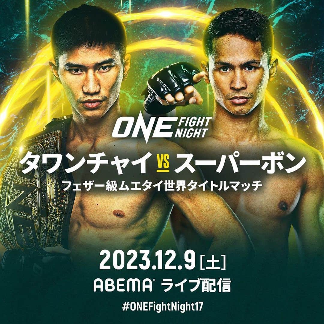 ONE チャンピオンシップ 日本公式アカウントのインスタグラム