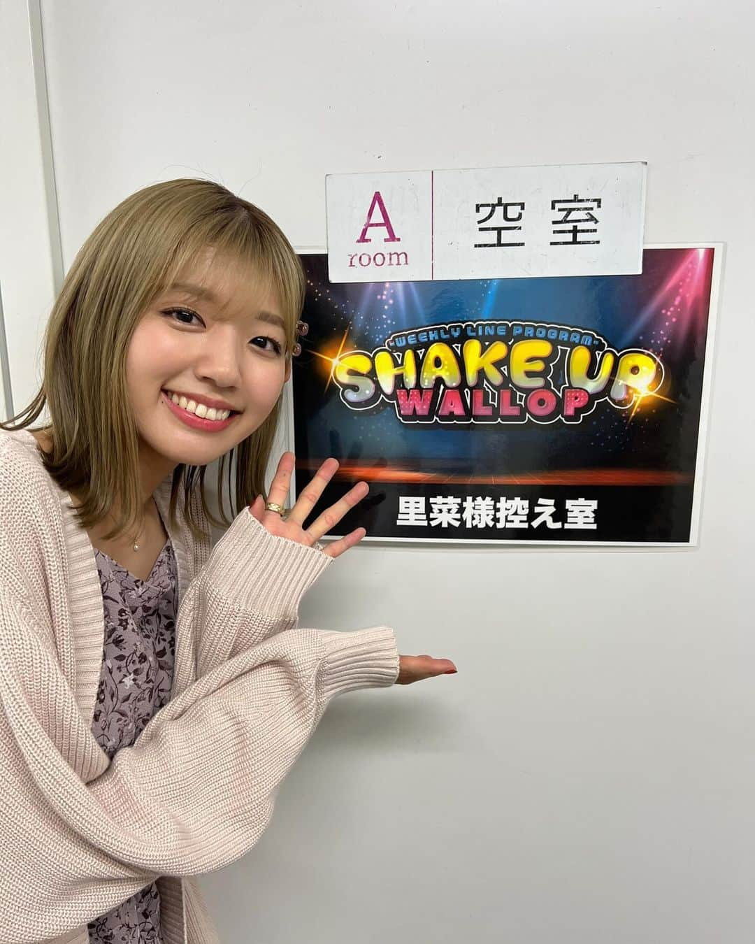 里菜のインスタグラム：「• SHAKE UP WALLOP 火曜日 ありがとうございました✨  これからMCとして頑張ります🔥 よろしくお願いします！」